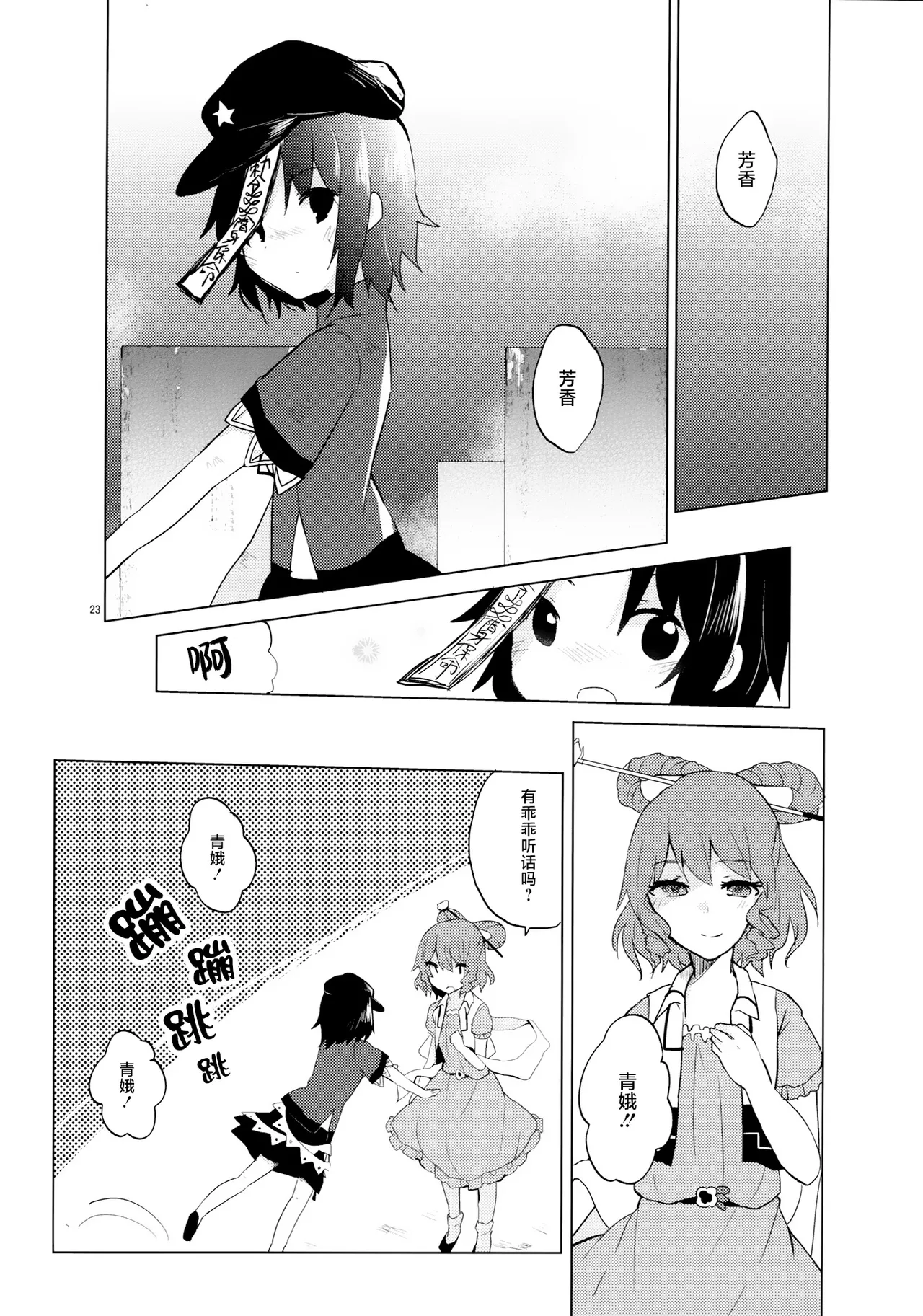 Manga Page 24