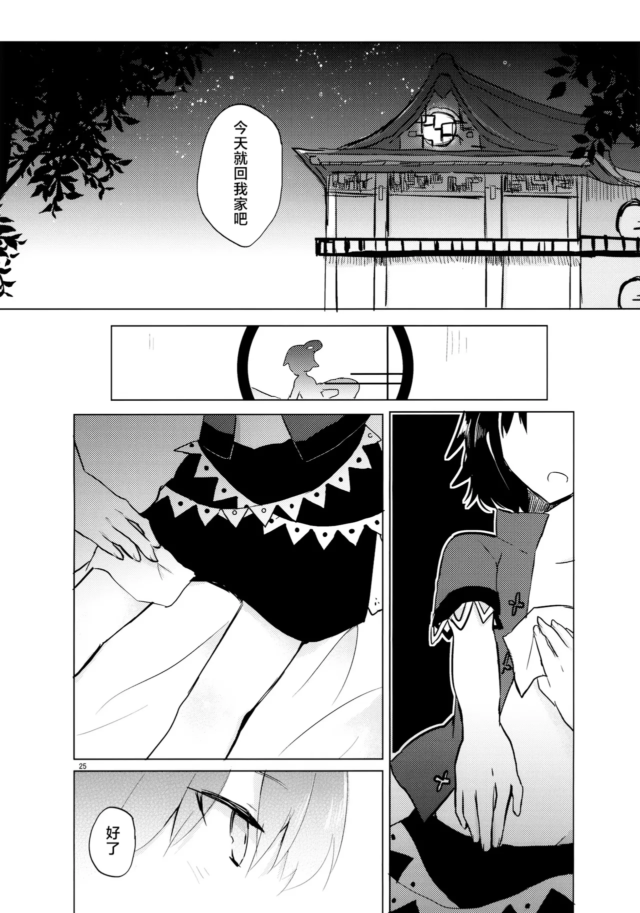 Manga Page 26