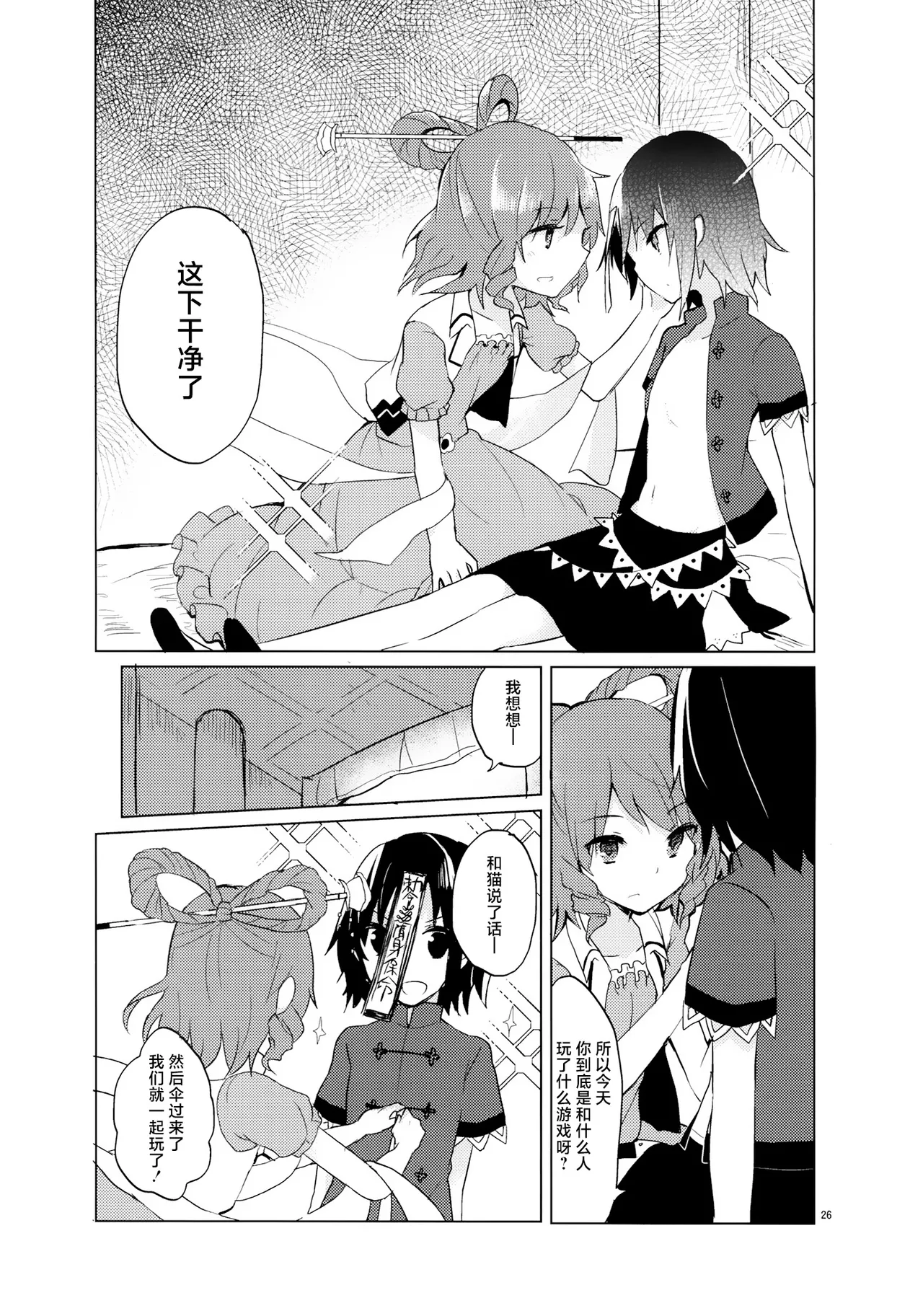 Manga Page 27