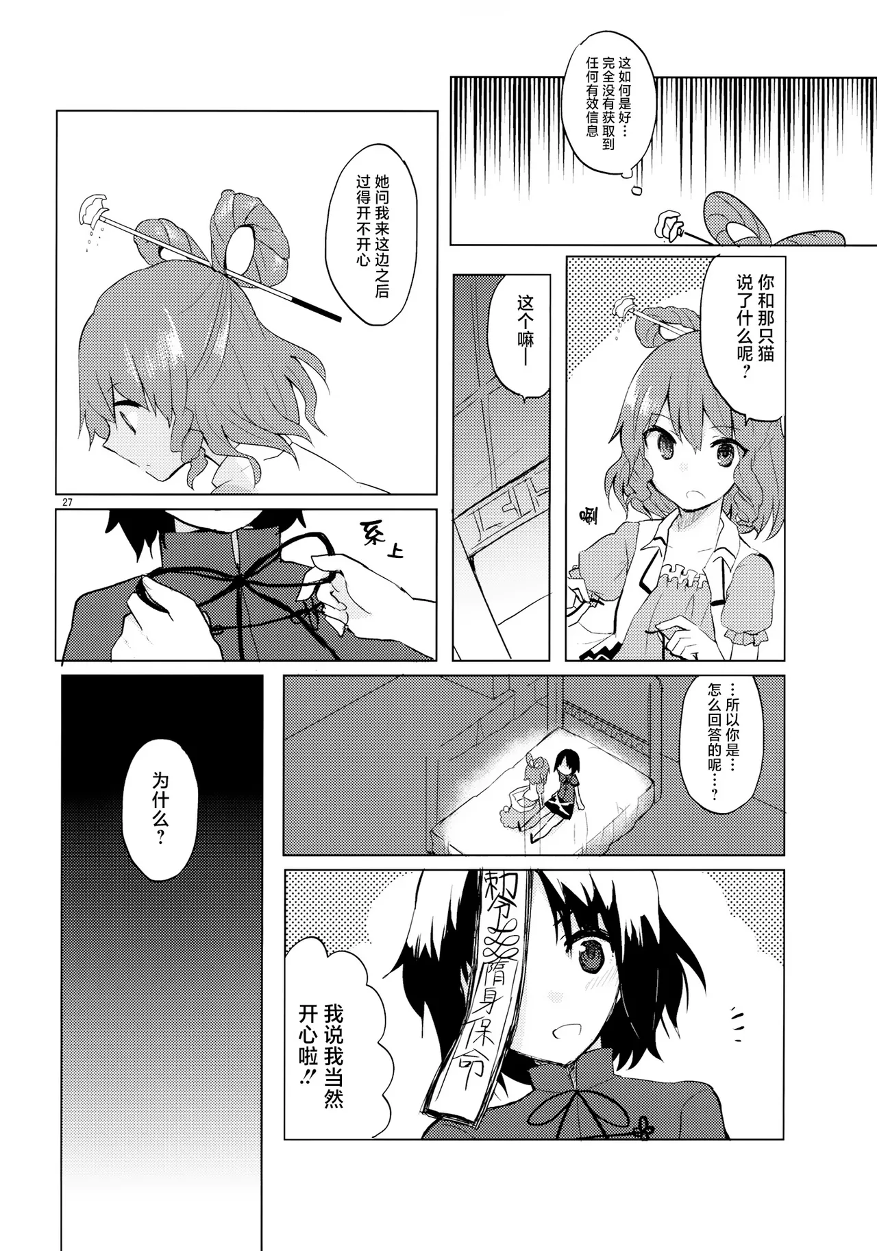 Manga Page 28