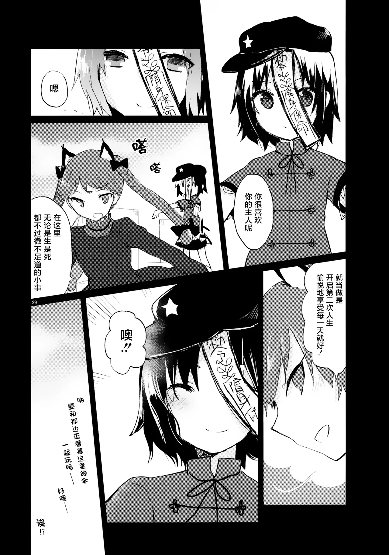 Manga Page 30
