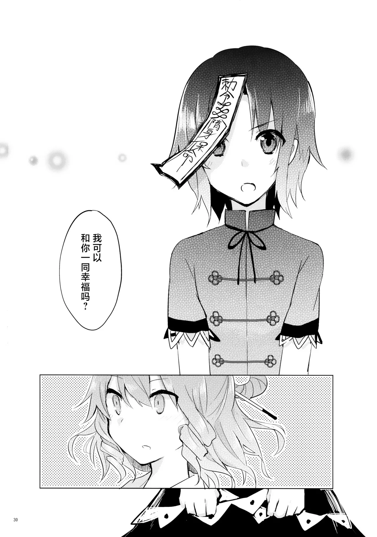 Manga Page 31