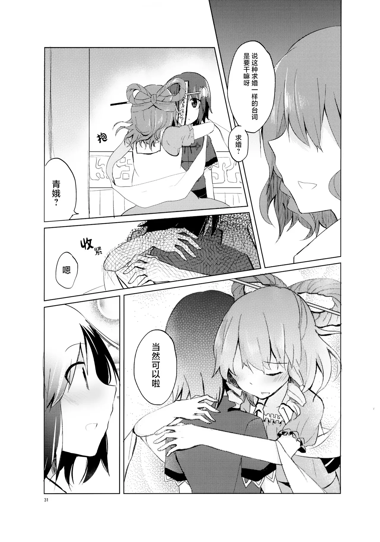 Manga Page 32