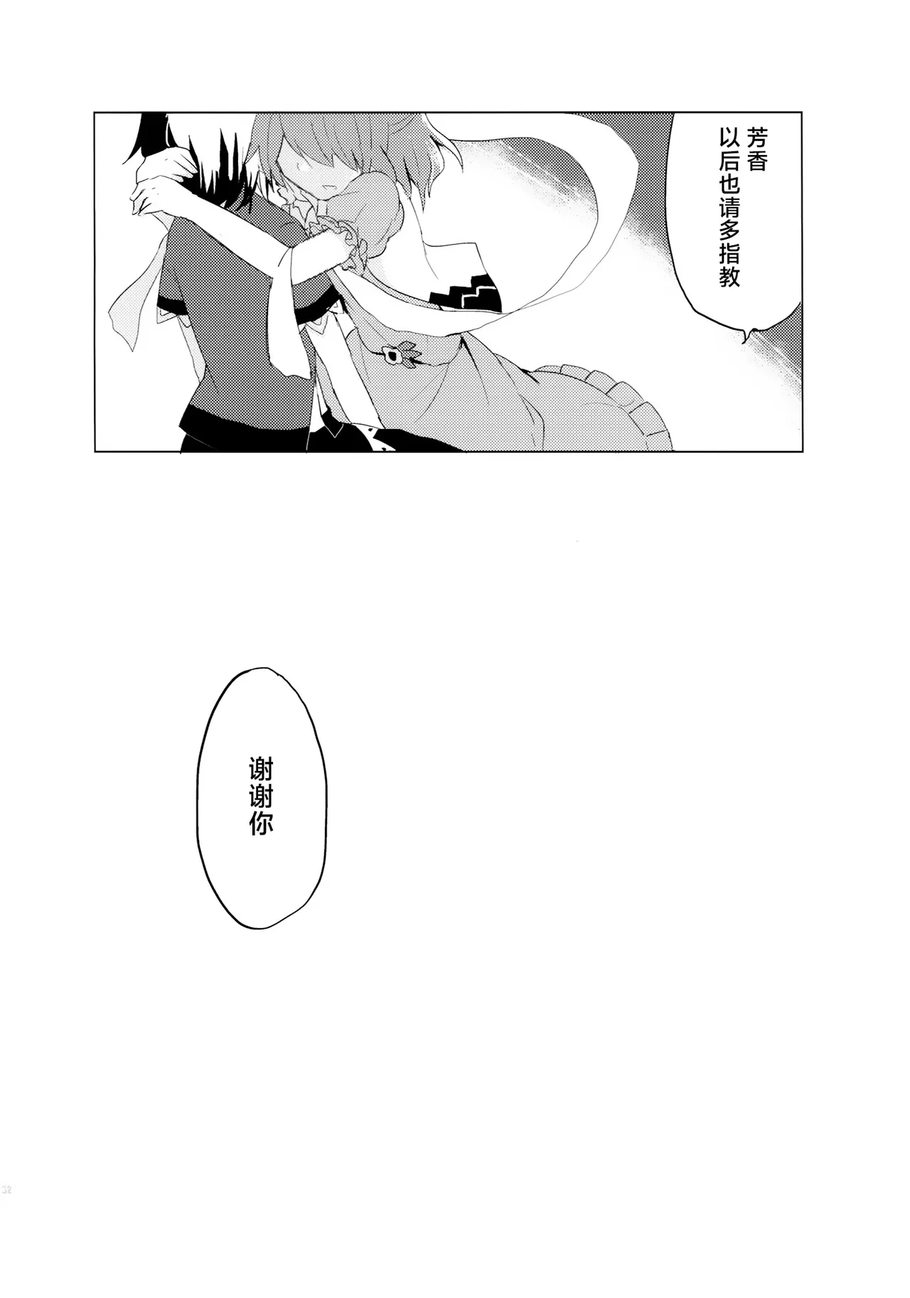 Manga Page 33