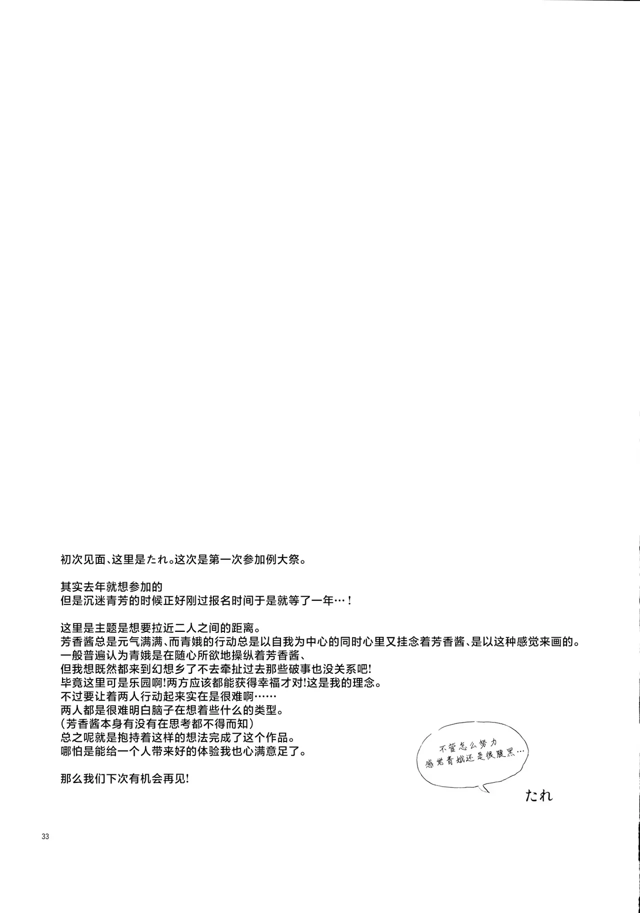 Manga Page 34