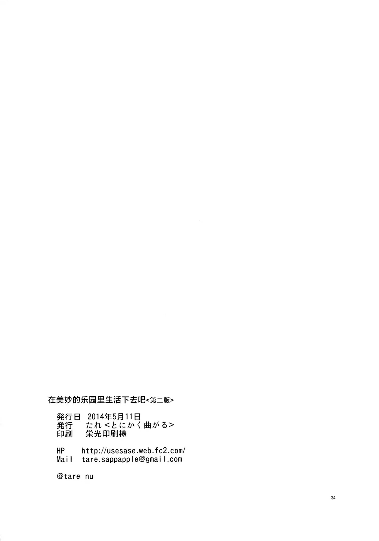 Manga Page 35