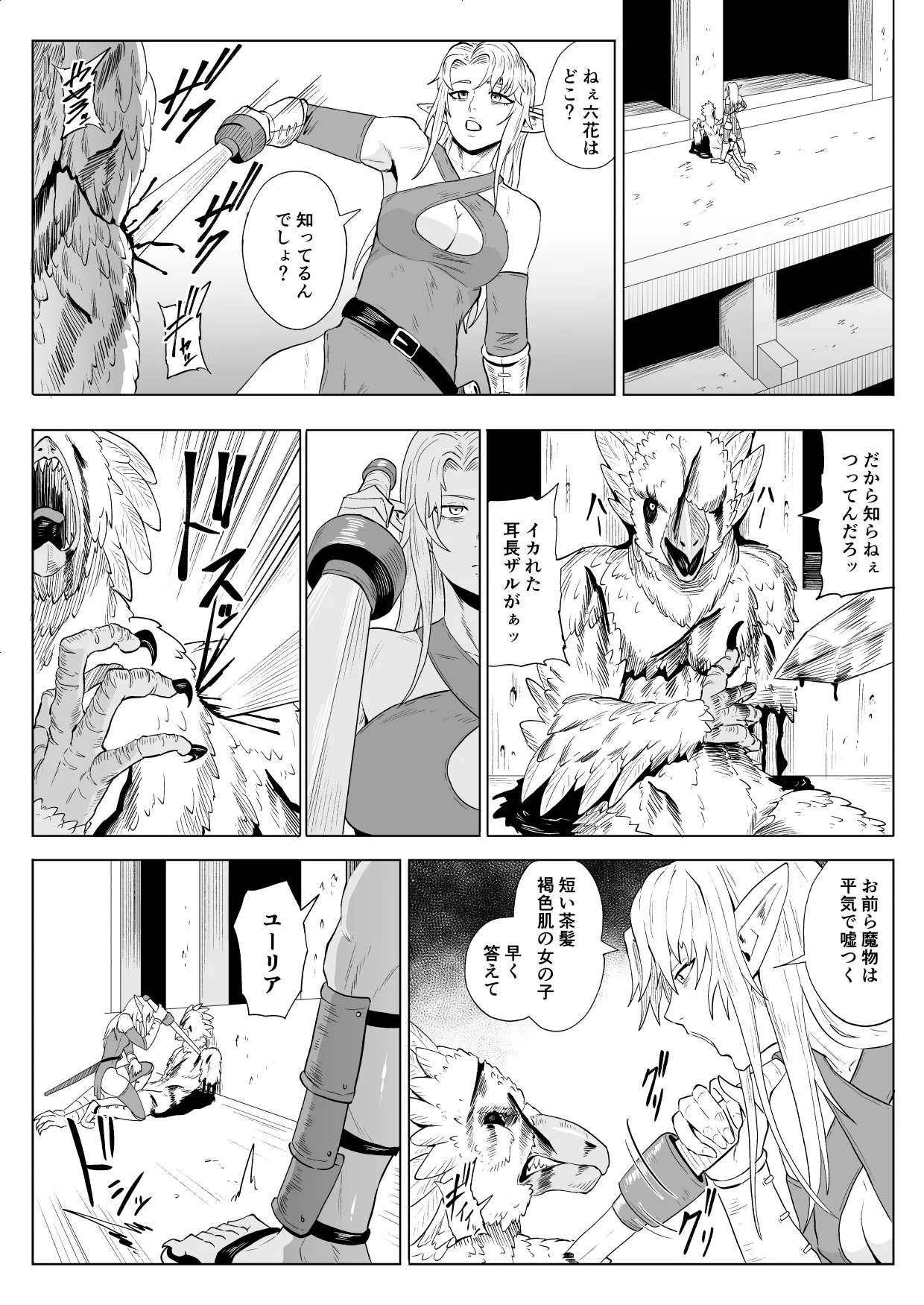 Manga Page 2