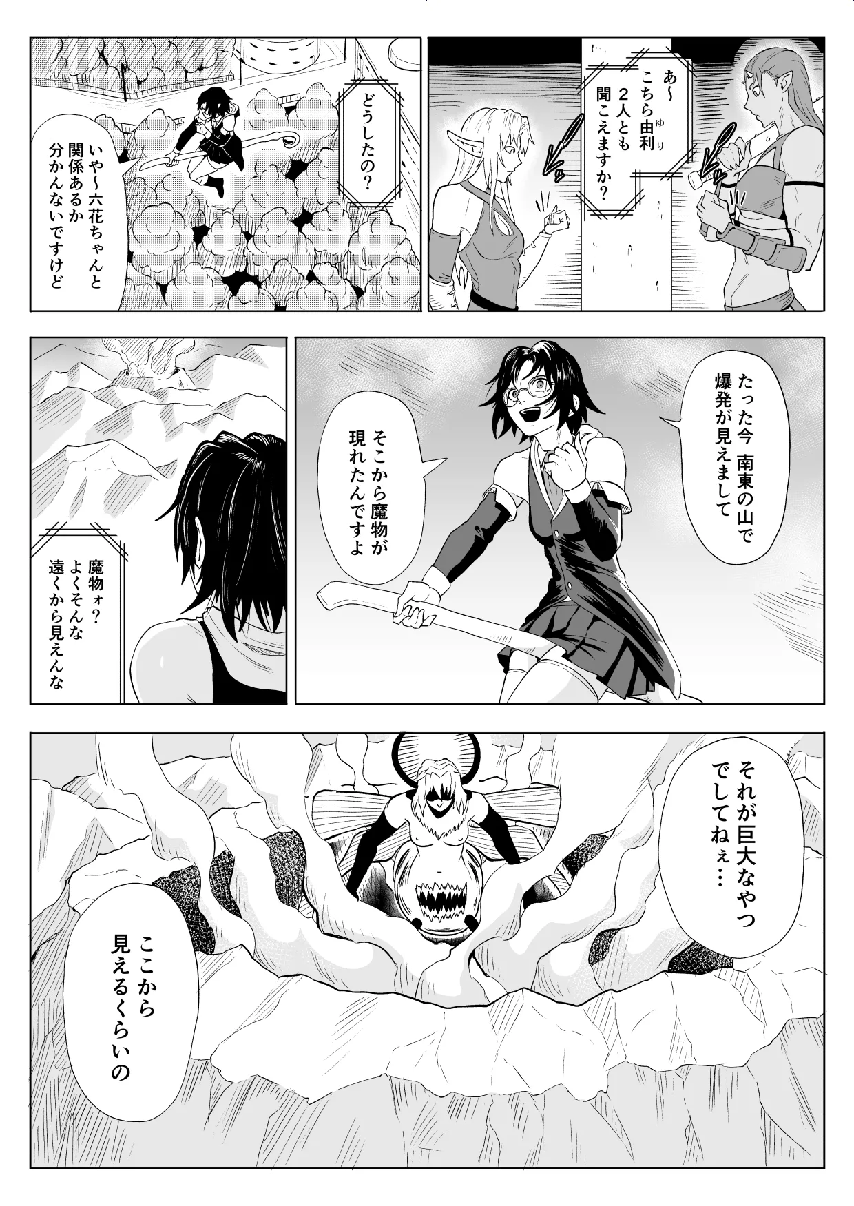 Manga Page 4