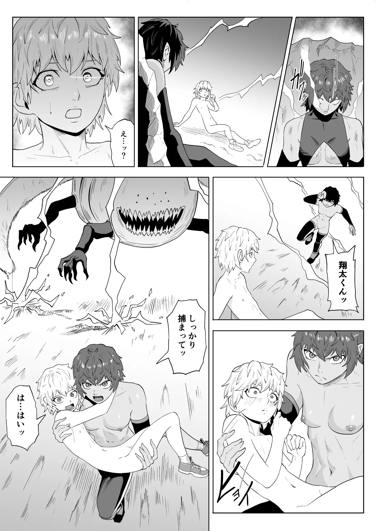 Manga Page 10