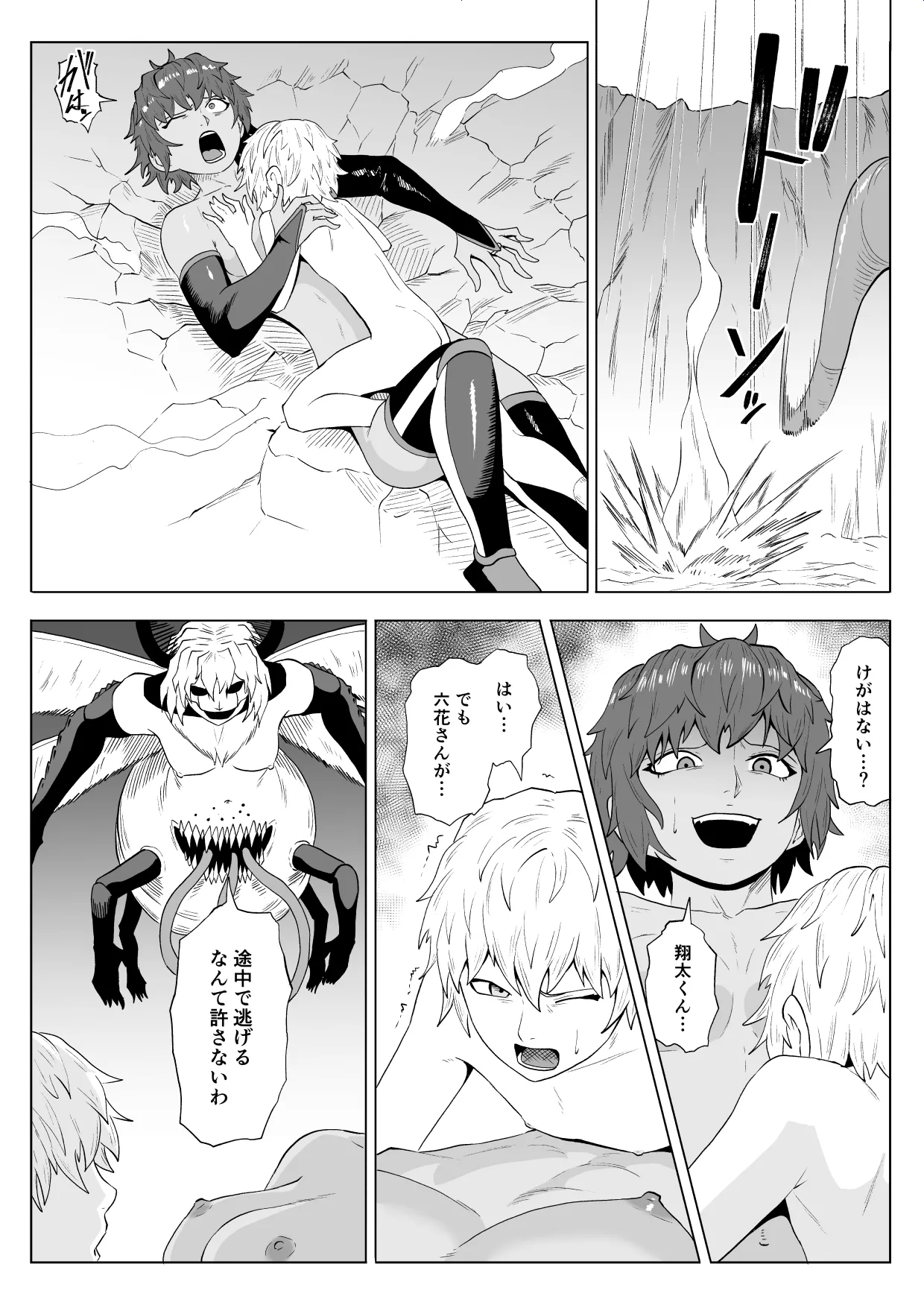 Manga Page 12