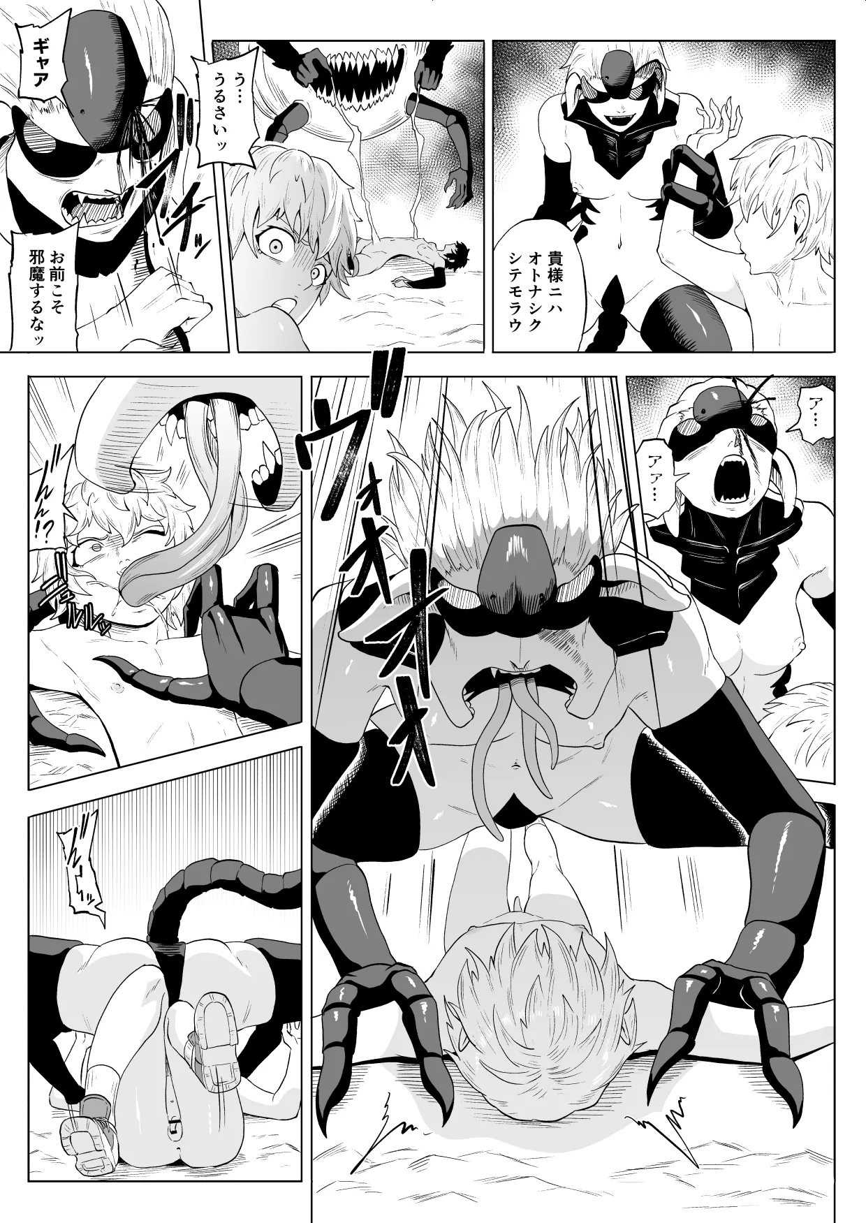Manga Page 16