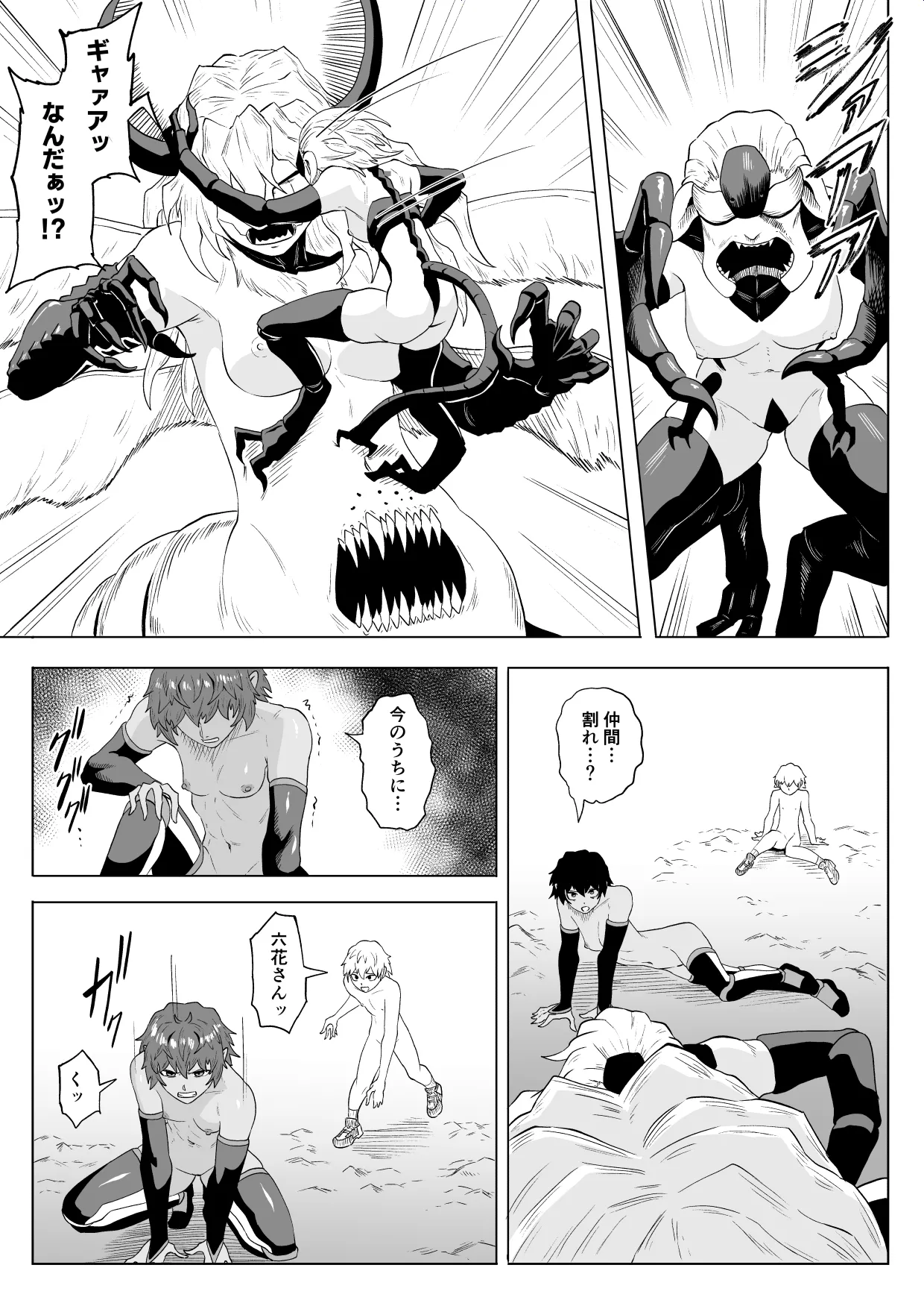 Manga Page 18