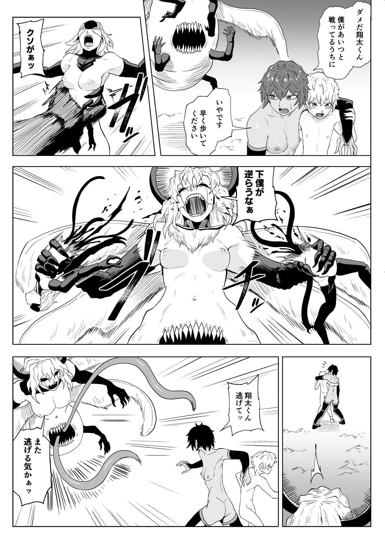 Manga Page 19