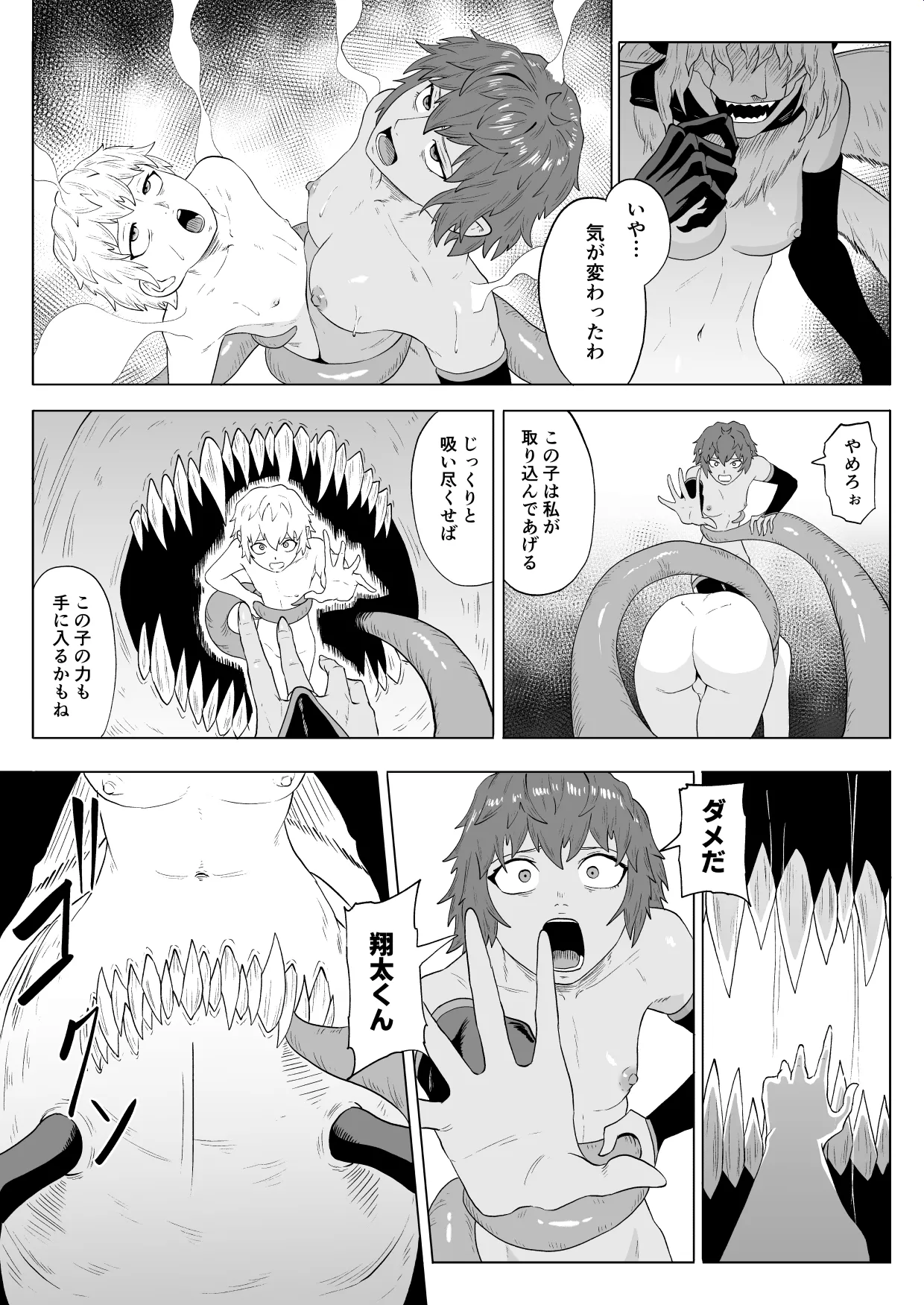 Manga Page 22