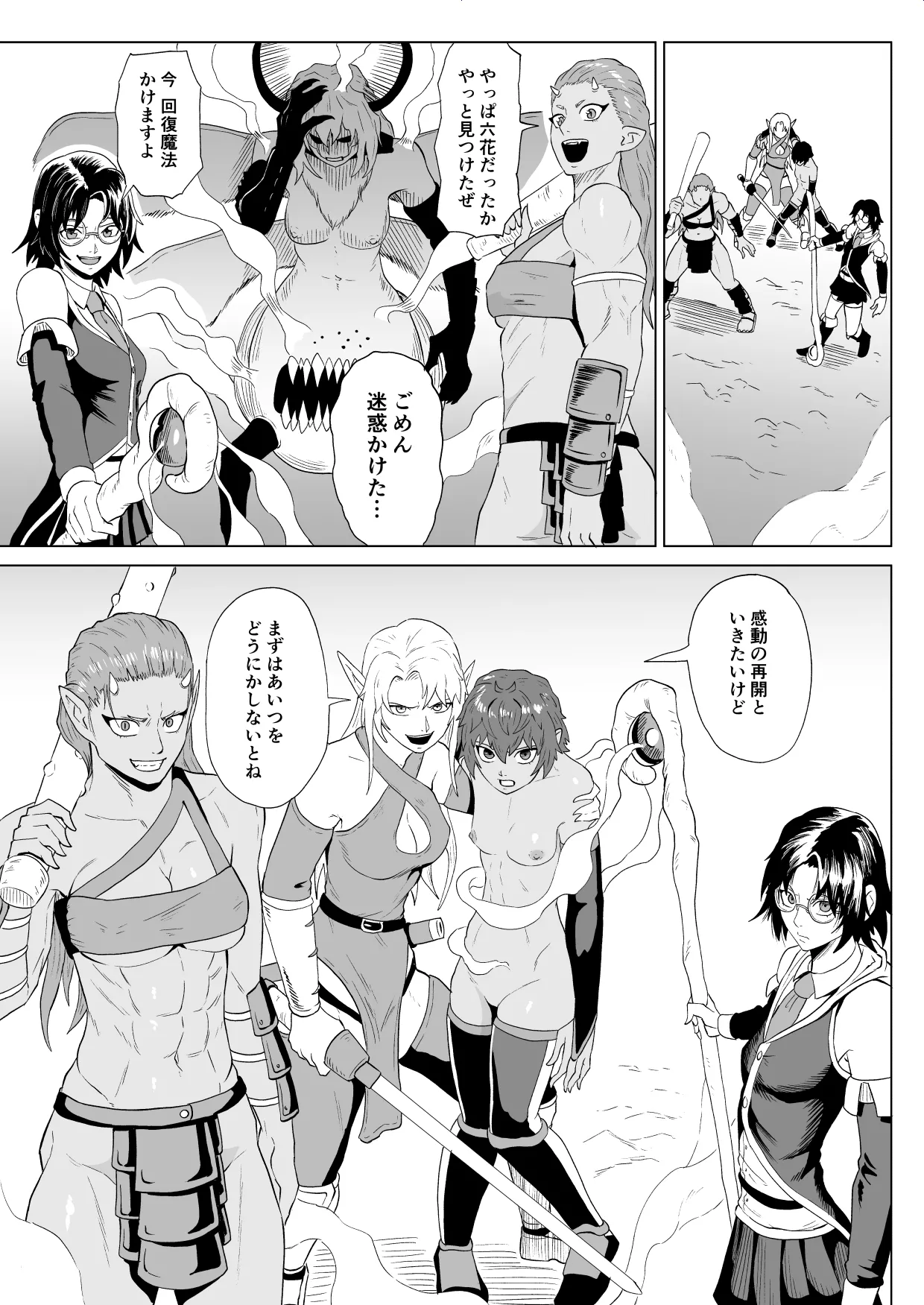 Manga Page 52