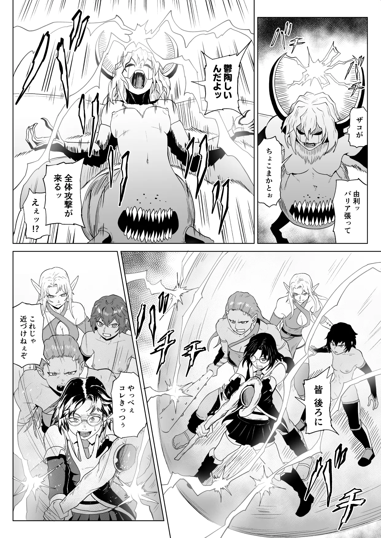 Manga Page 55