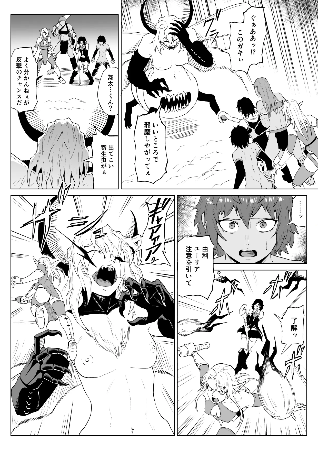 Manga Page 57