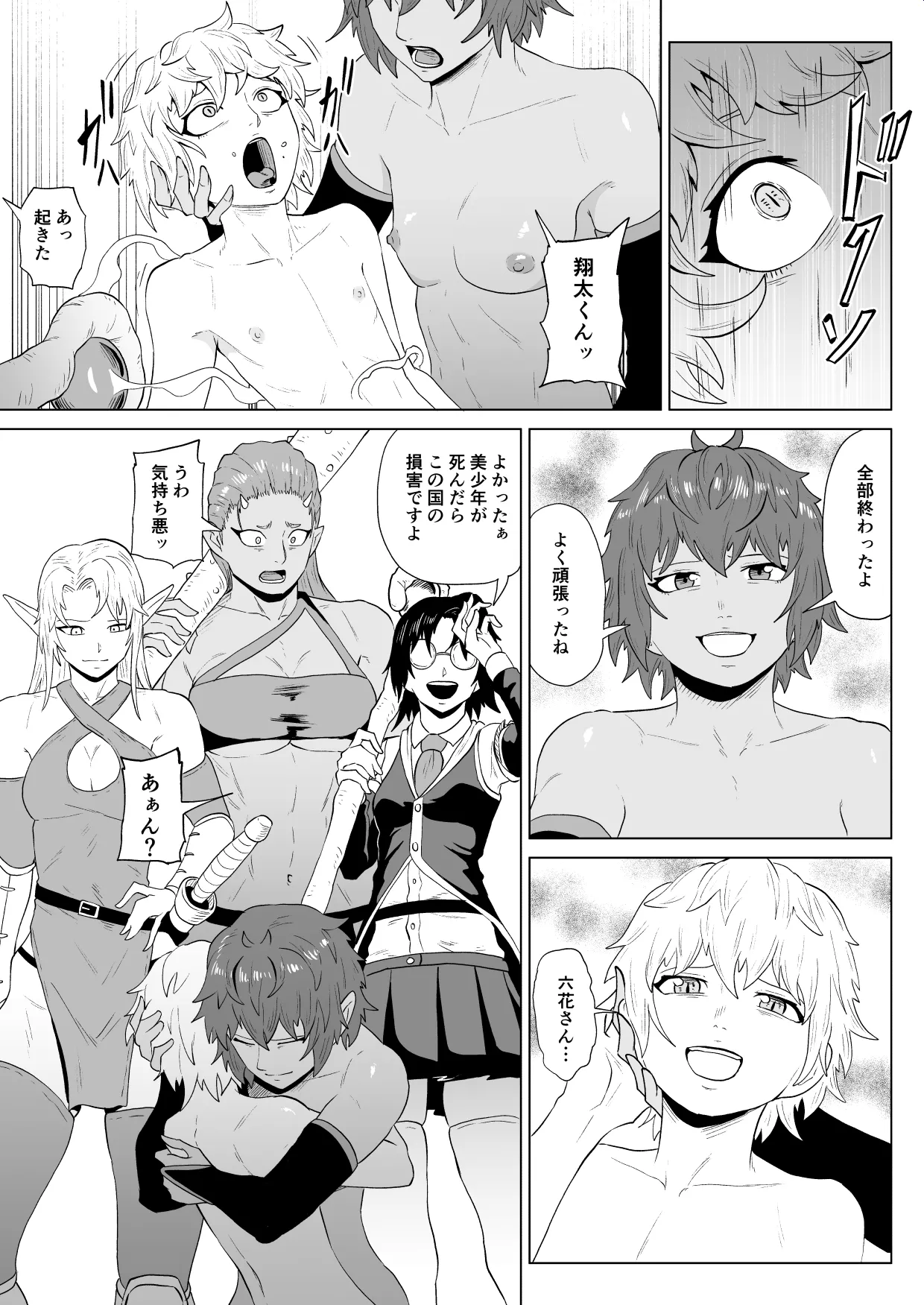 Manga Page 62