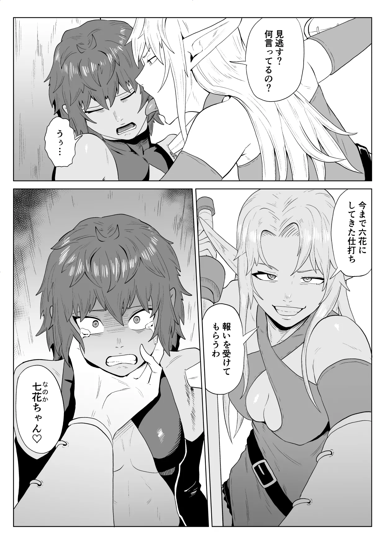 Manga Page 65