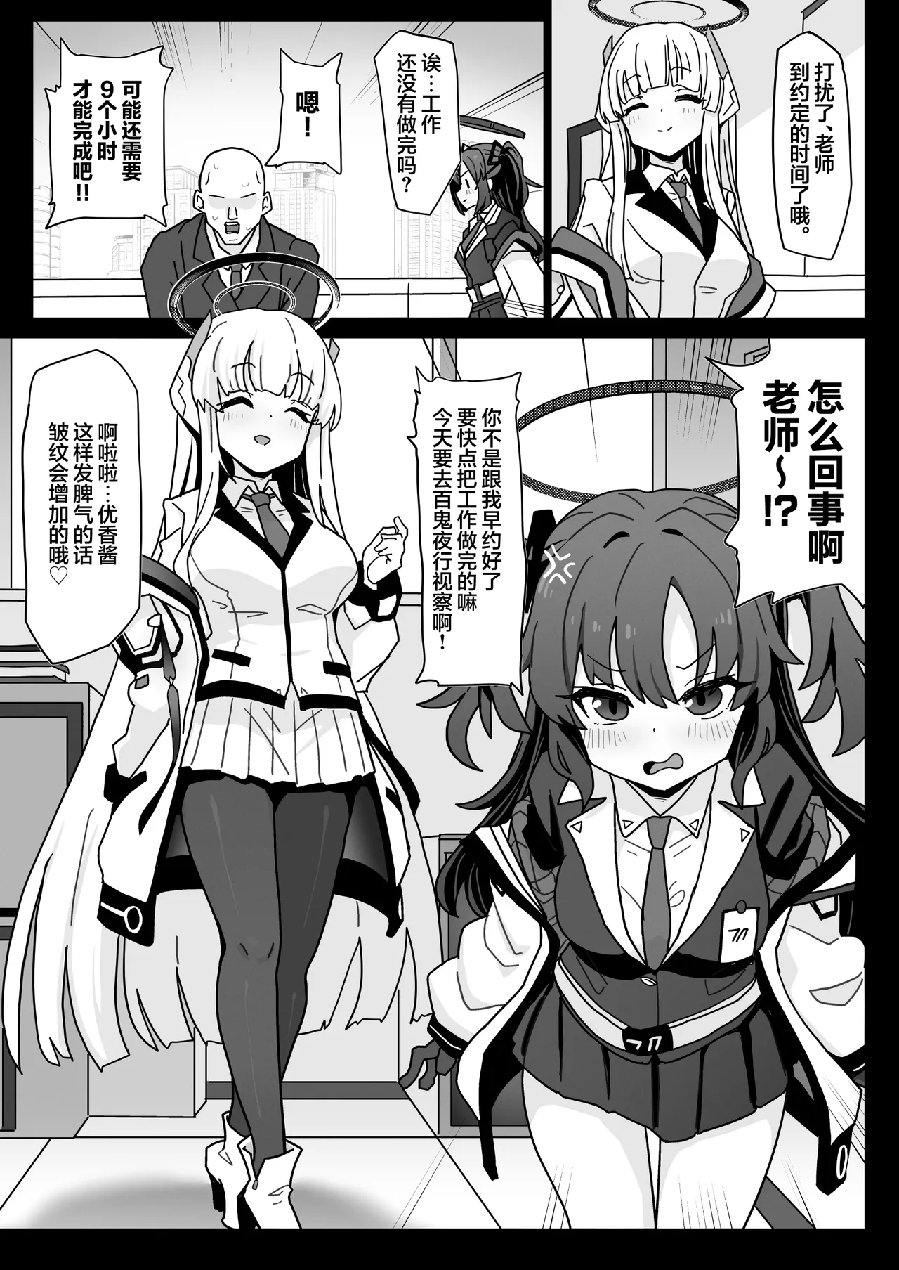 Manga Page 3