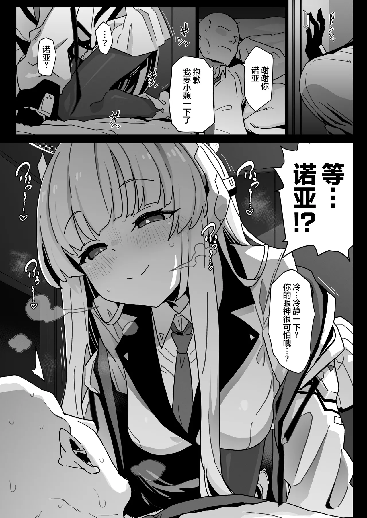 Manga Page 5