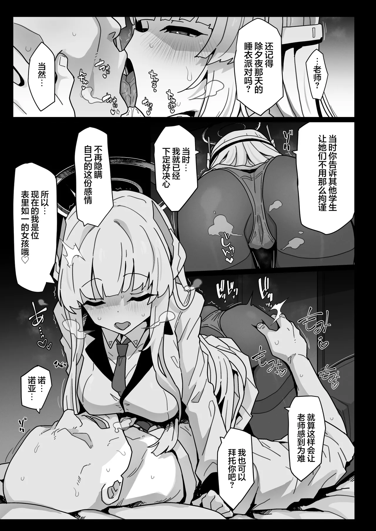 Manga Page 7