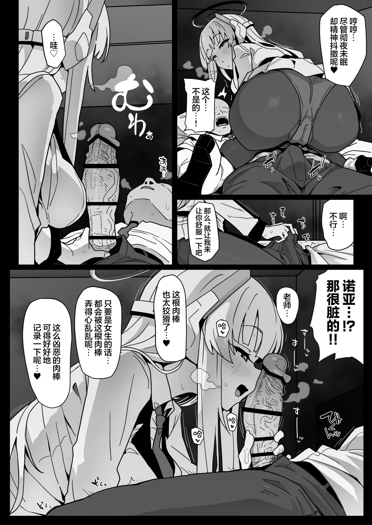Manga Page 8