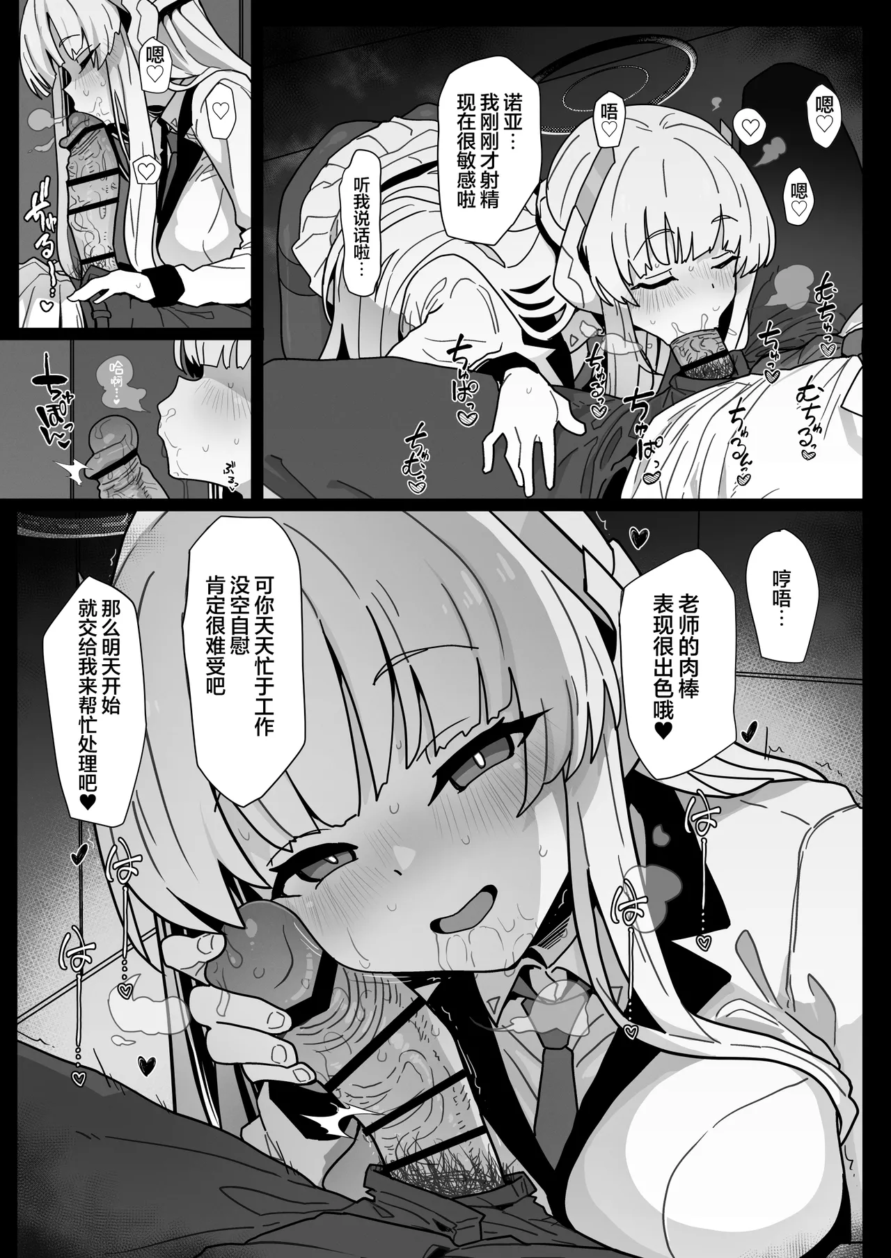 Manga Page 11