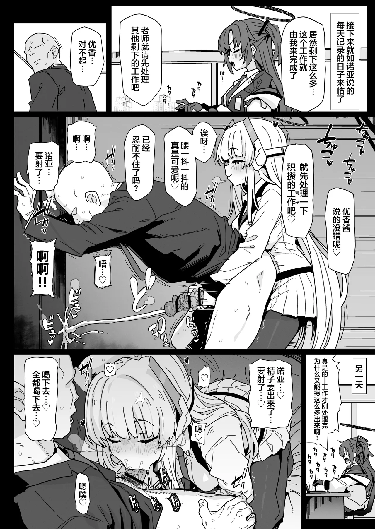 Manga Page 12