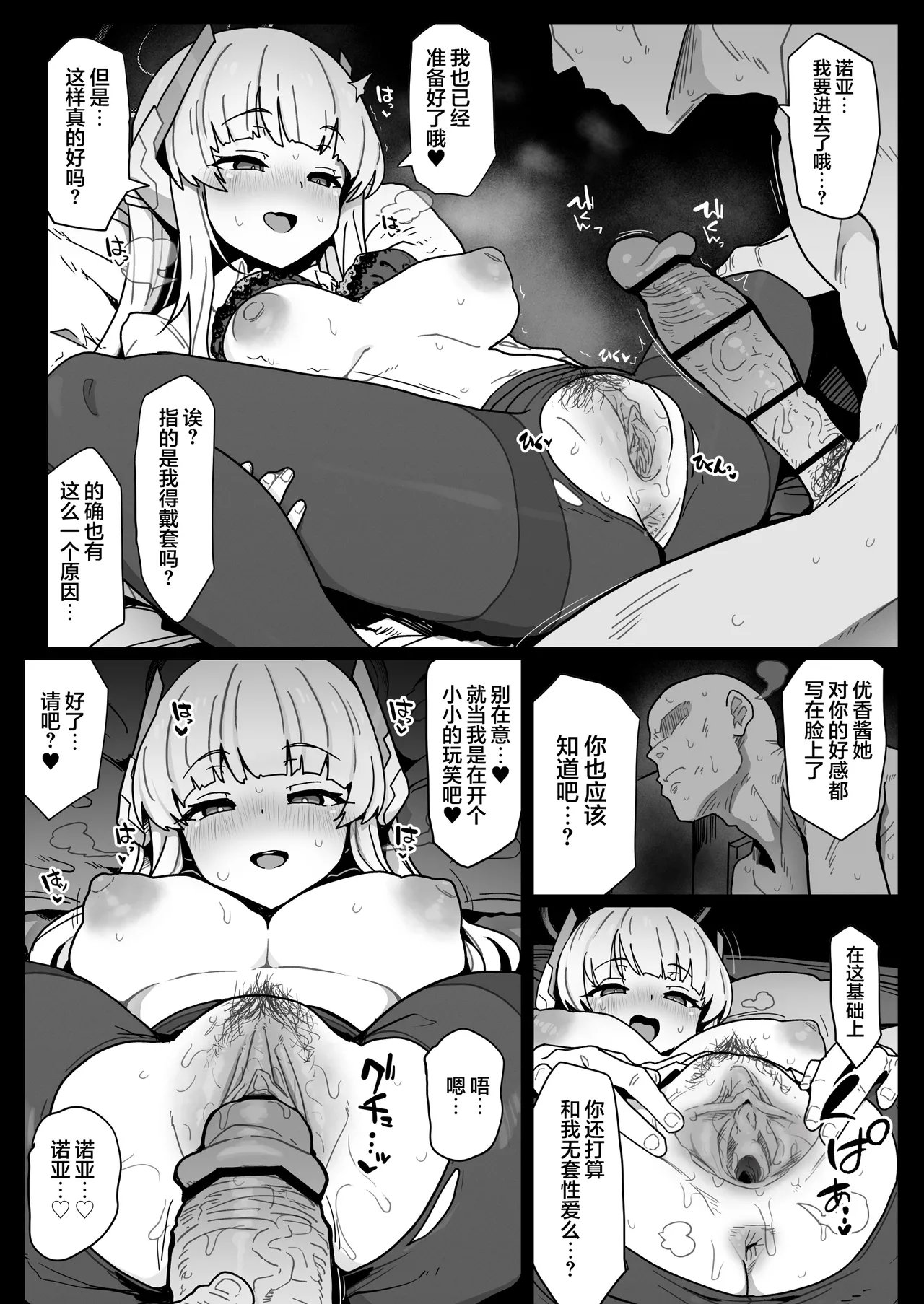Manga Page 14