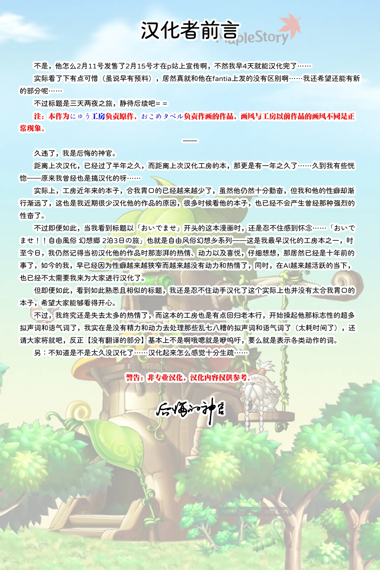 Manga Page 2