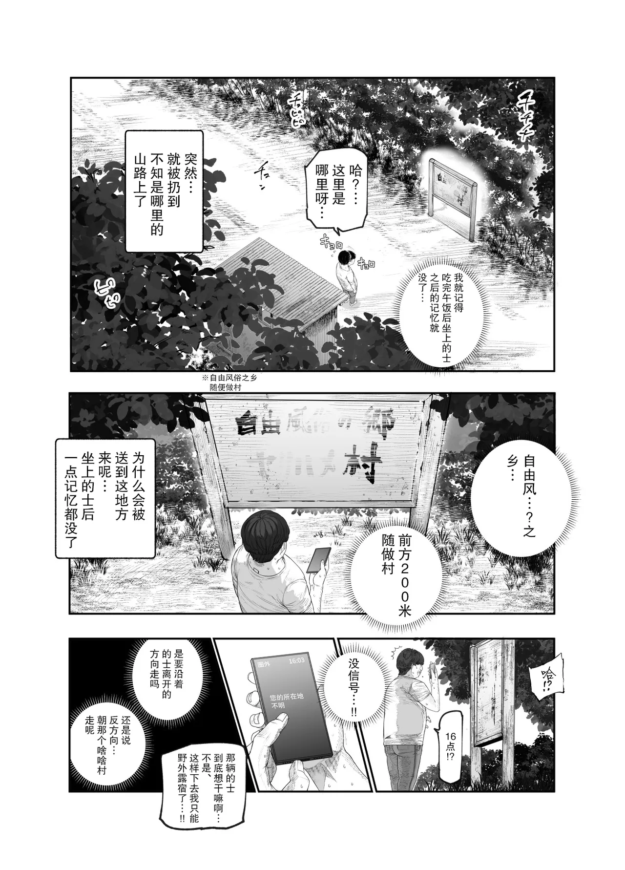 Manga Page 6