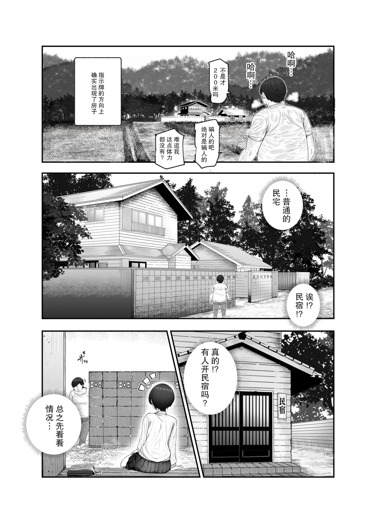 Manga Page 7