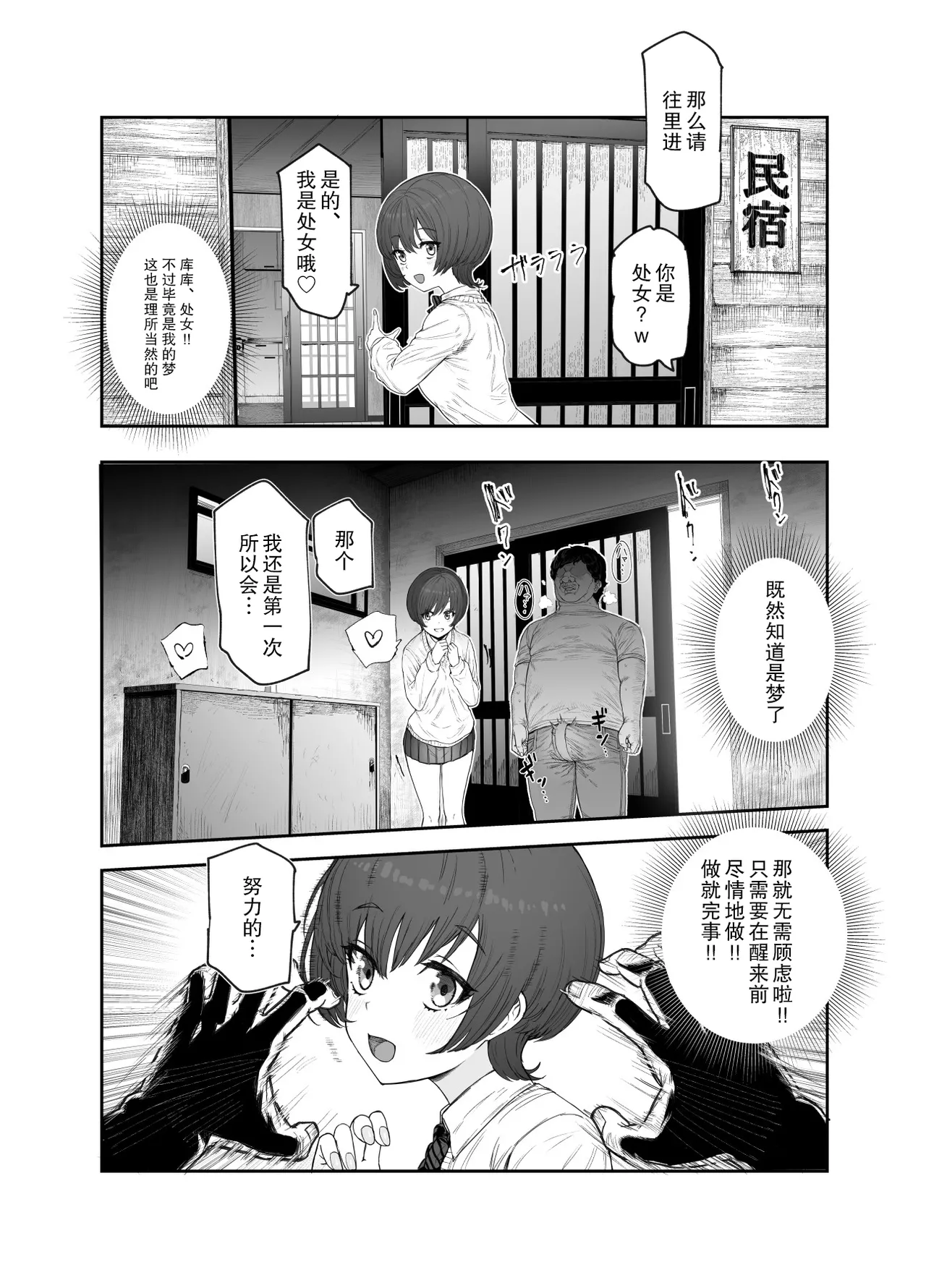 Manga Page 11