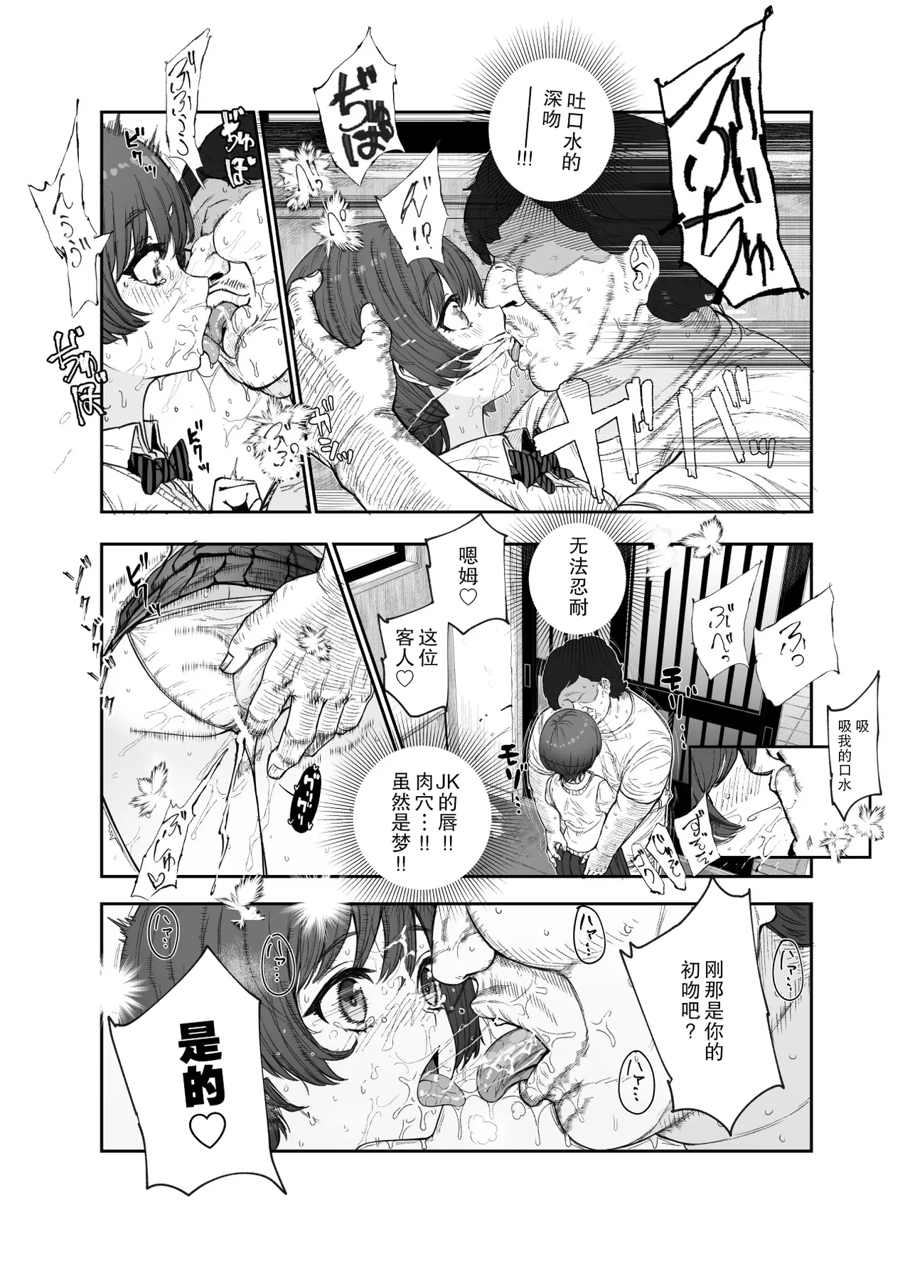 Manga Page 12