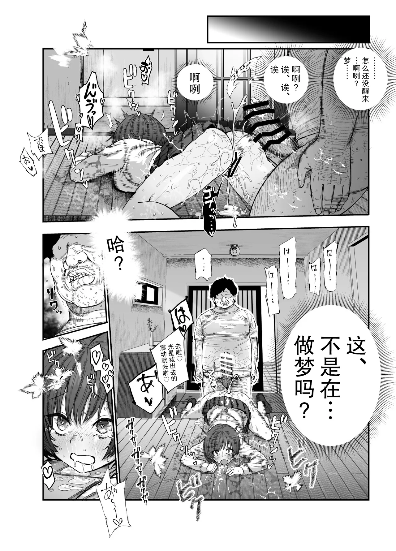 Manga Page 16