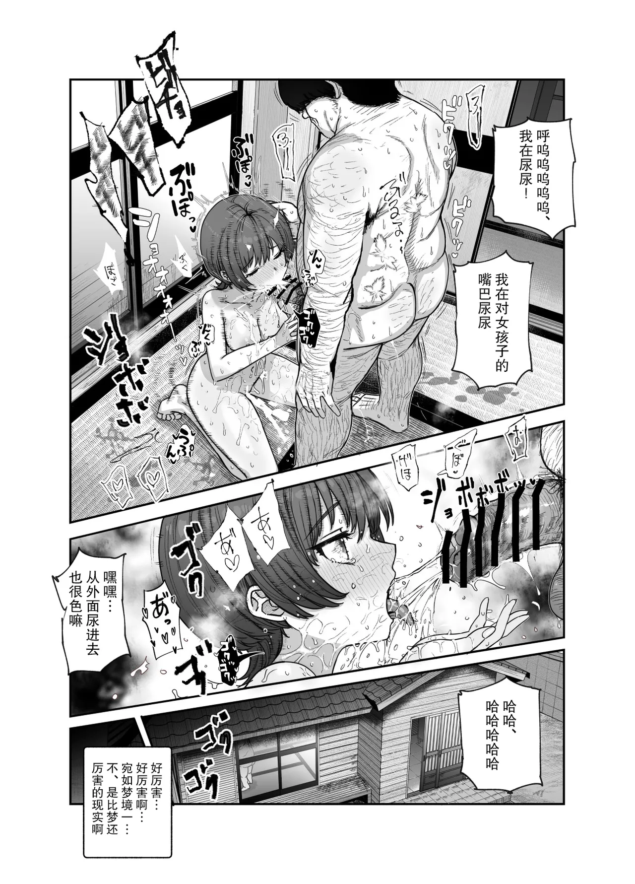 Manga Page 23