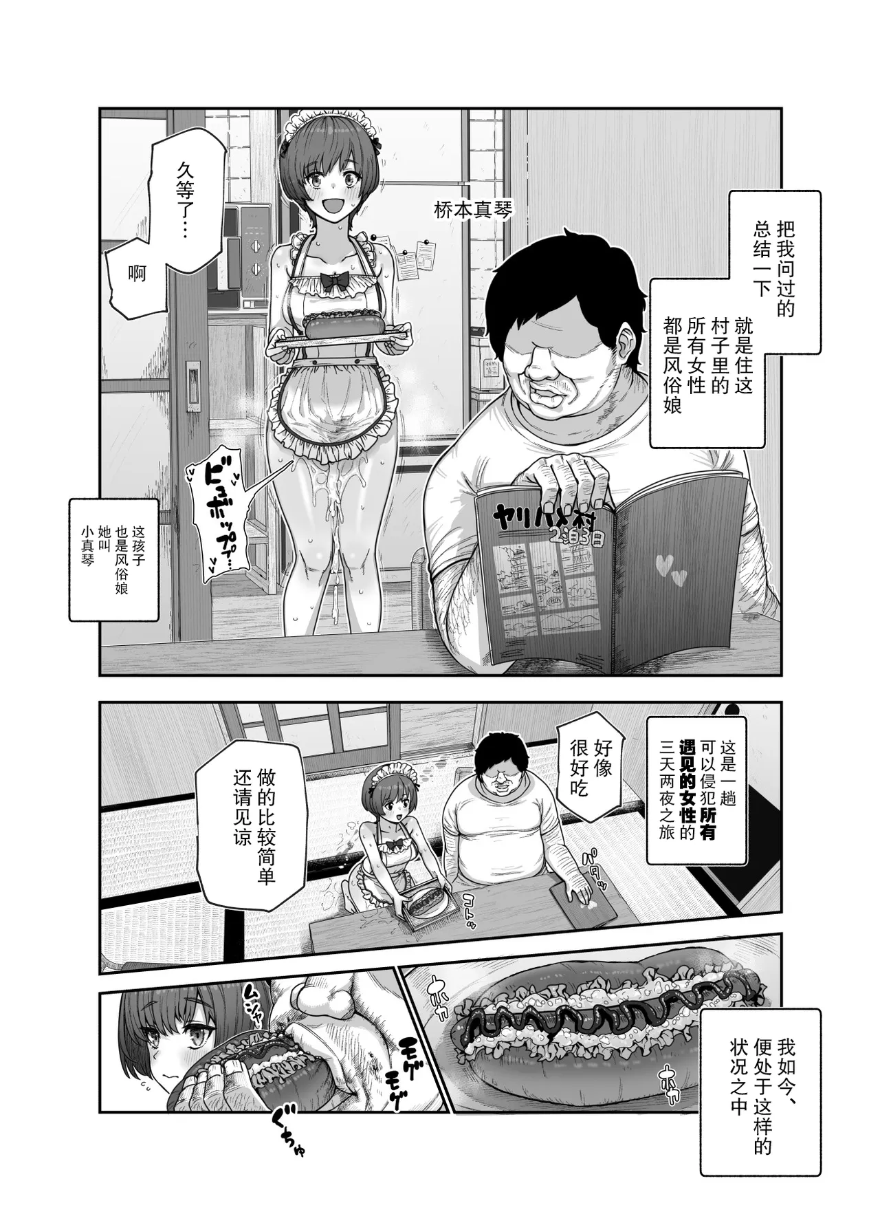 Manga Page 26