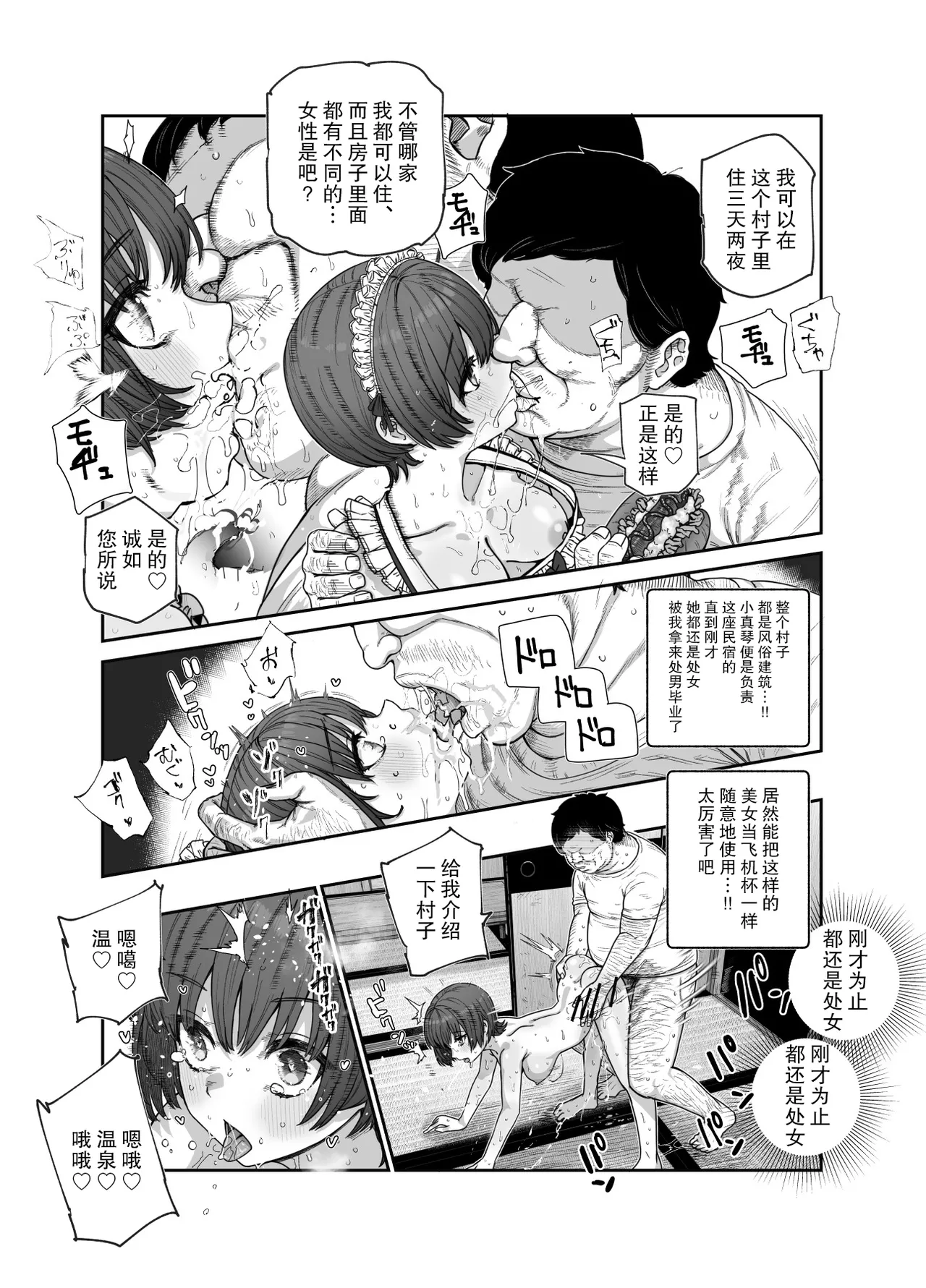 Manga Page 27