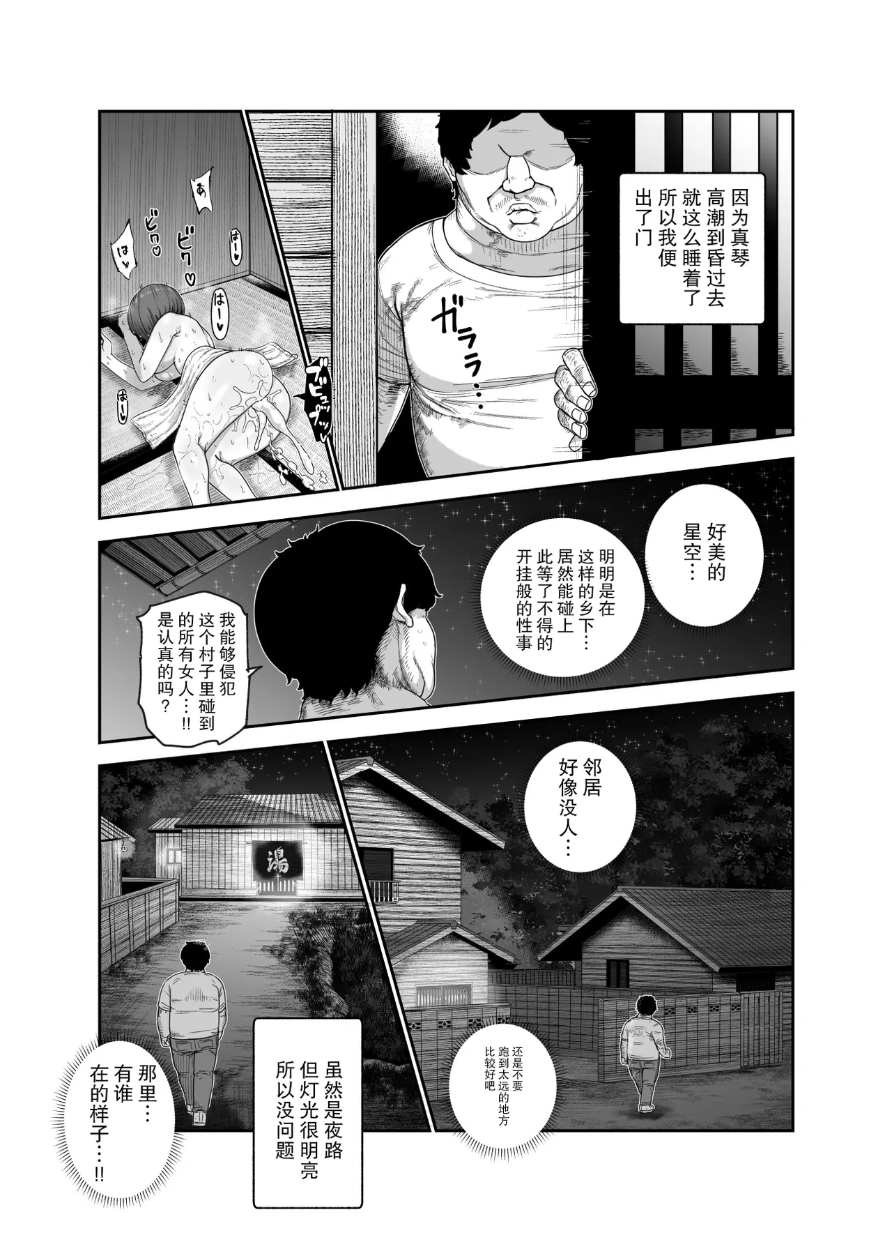 Manga Page 28