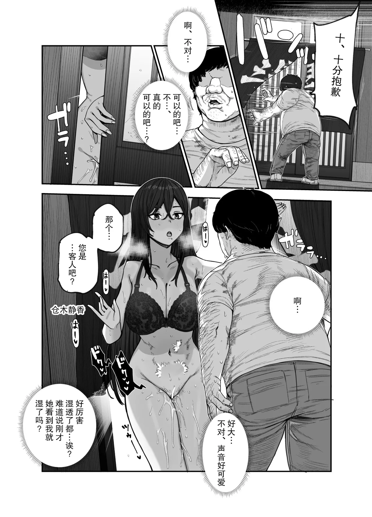 Manga Page 30