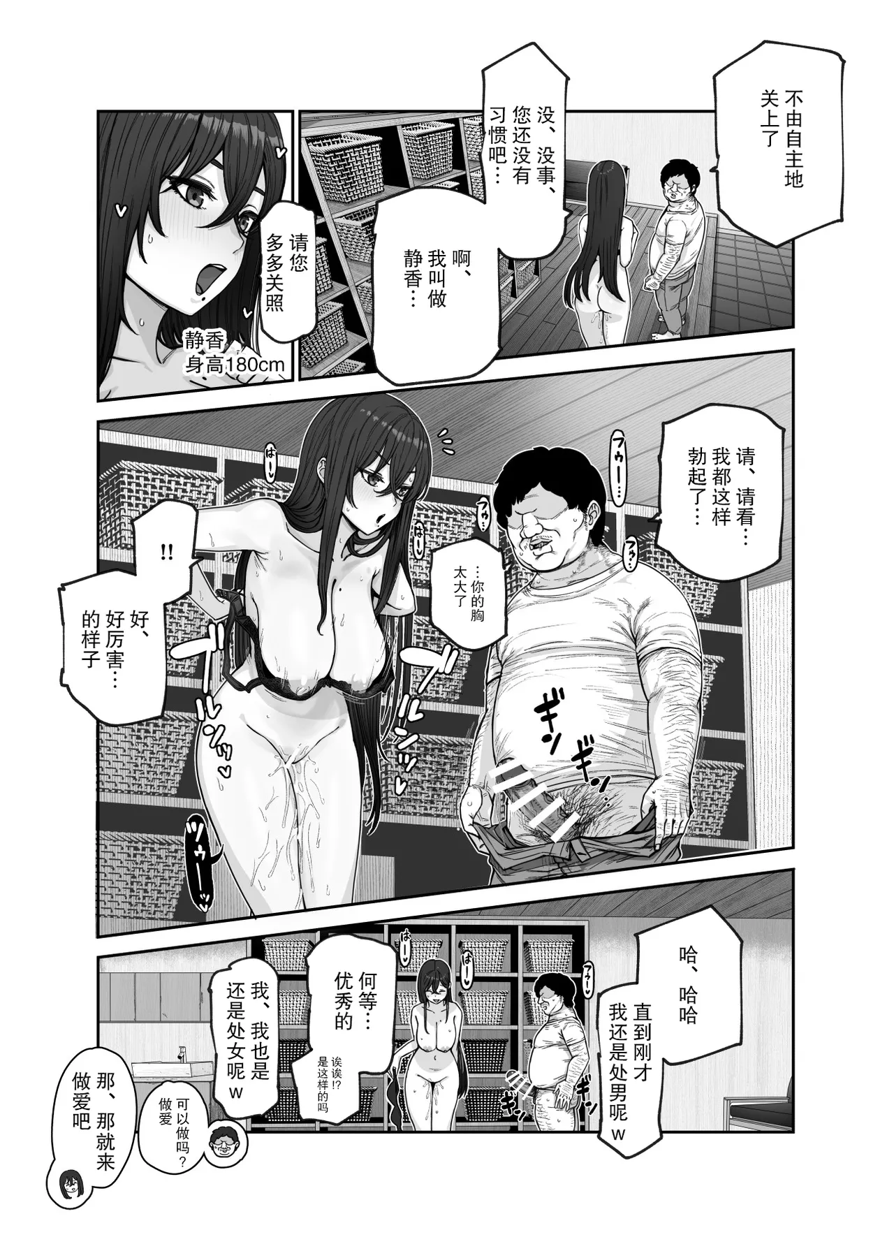 Manga Page 31