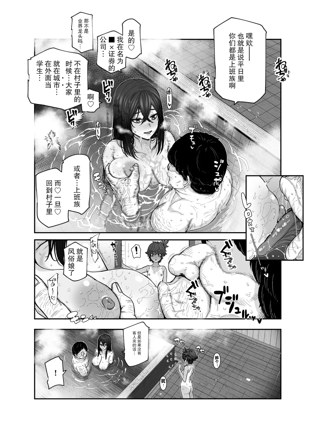 Manga Page 37