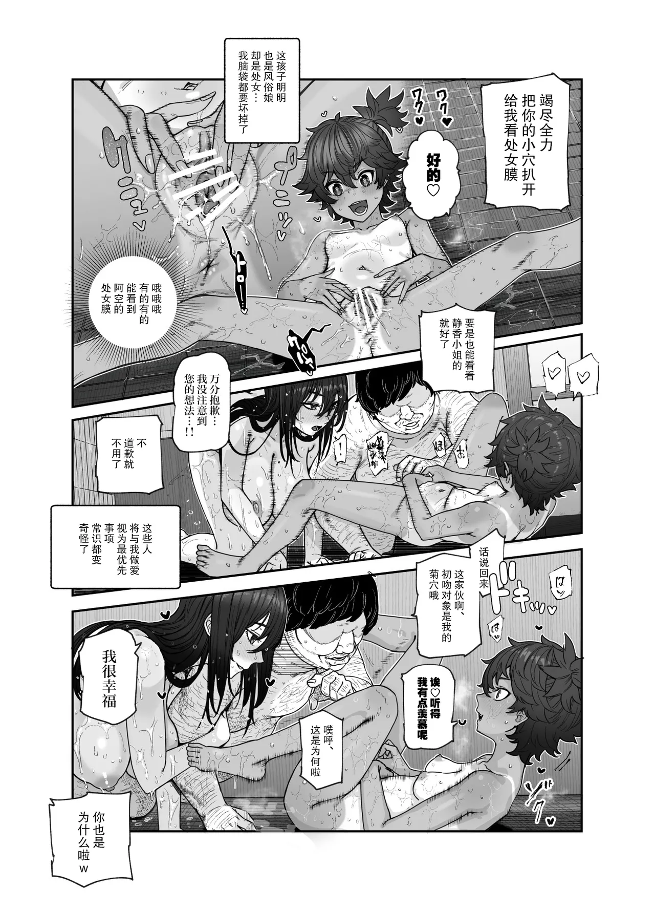 Manga Page 39