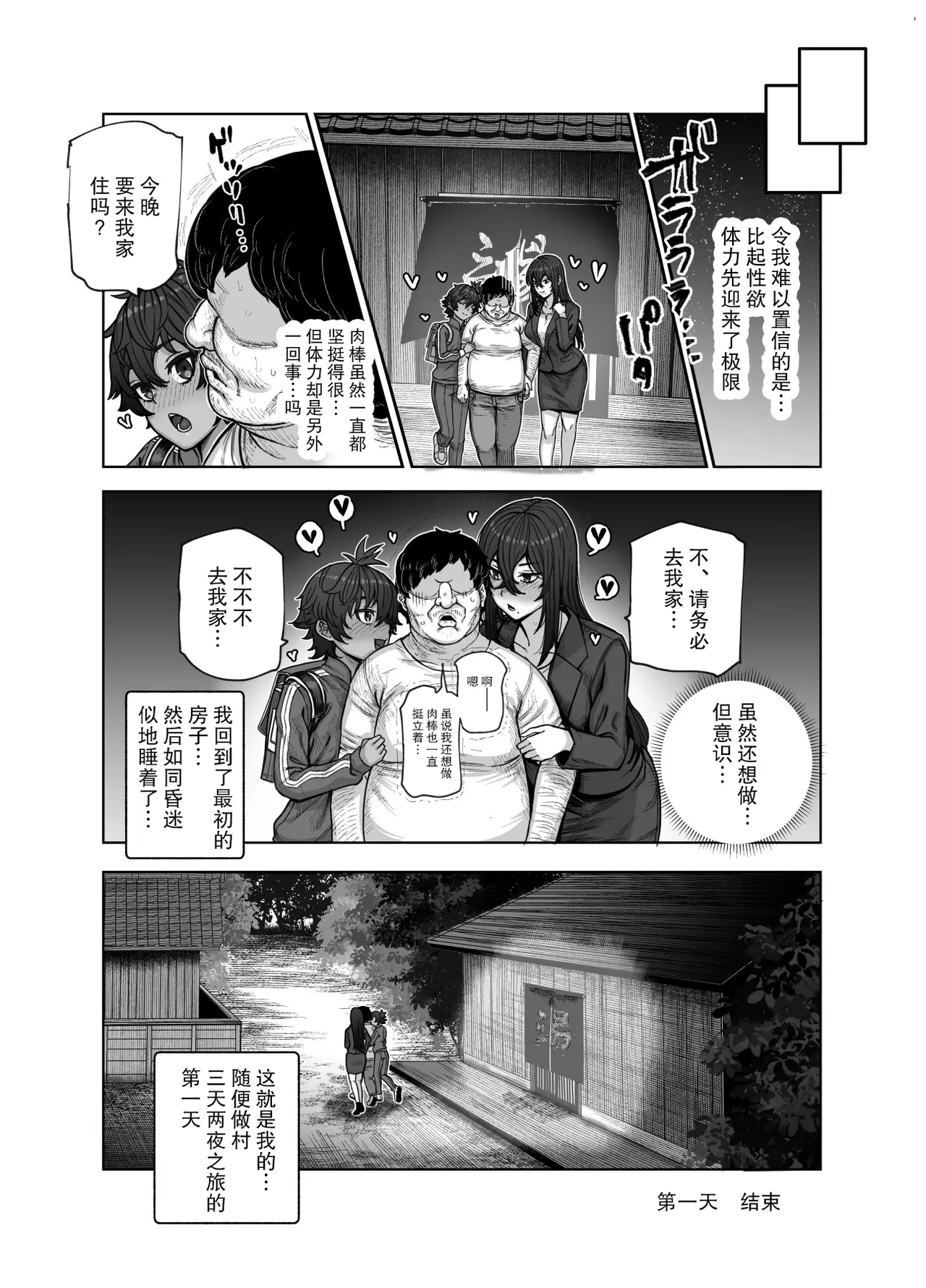 Manga Page 47