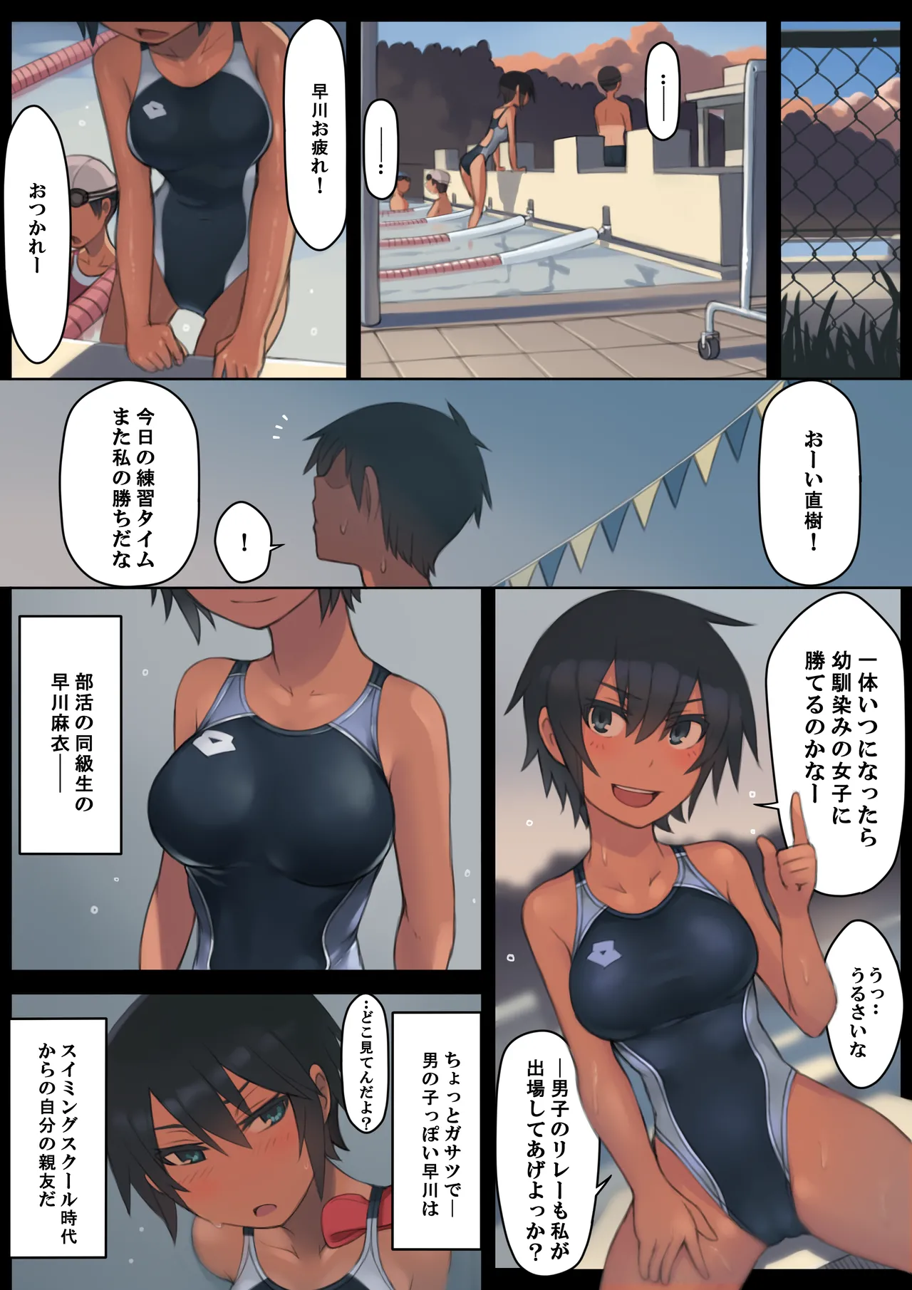 Manga Page 3