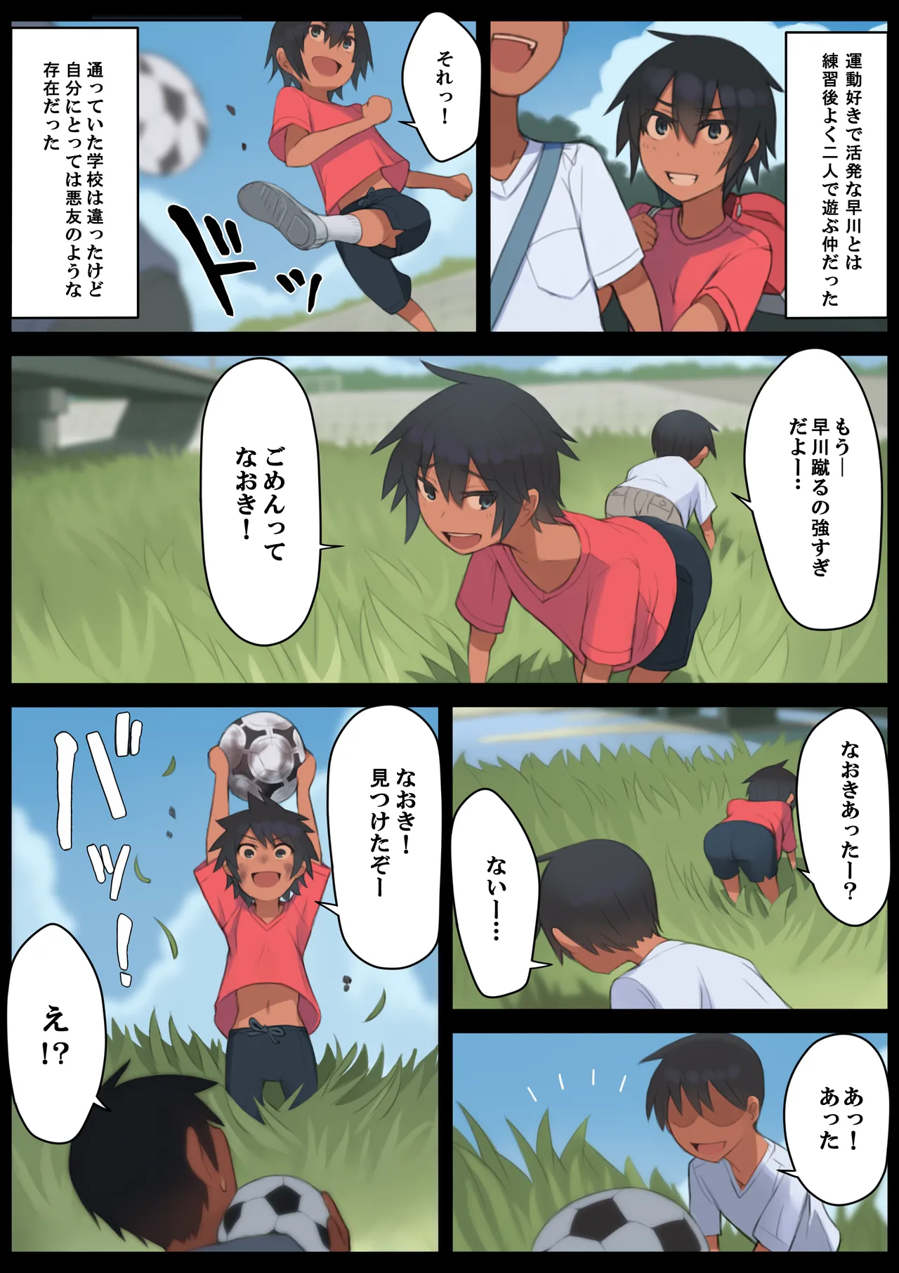 Manga Page 4