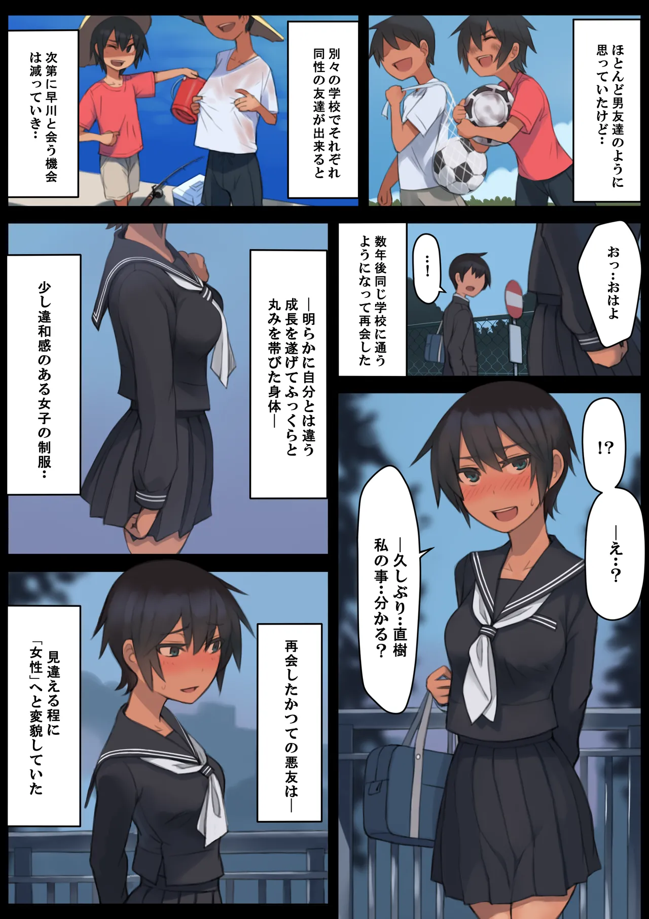 Manga Page 5