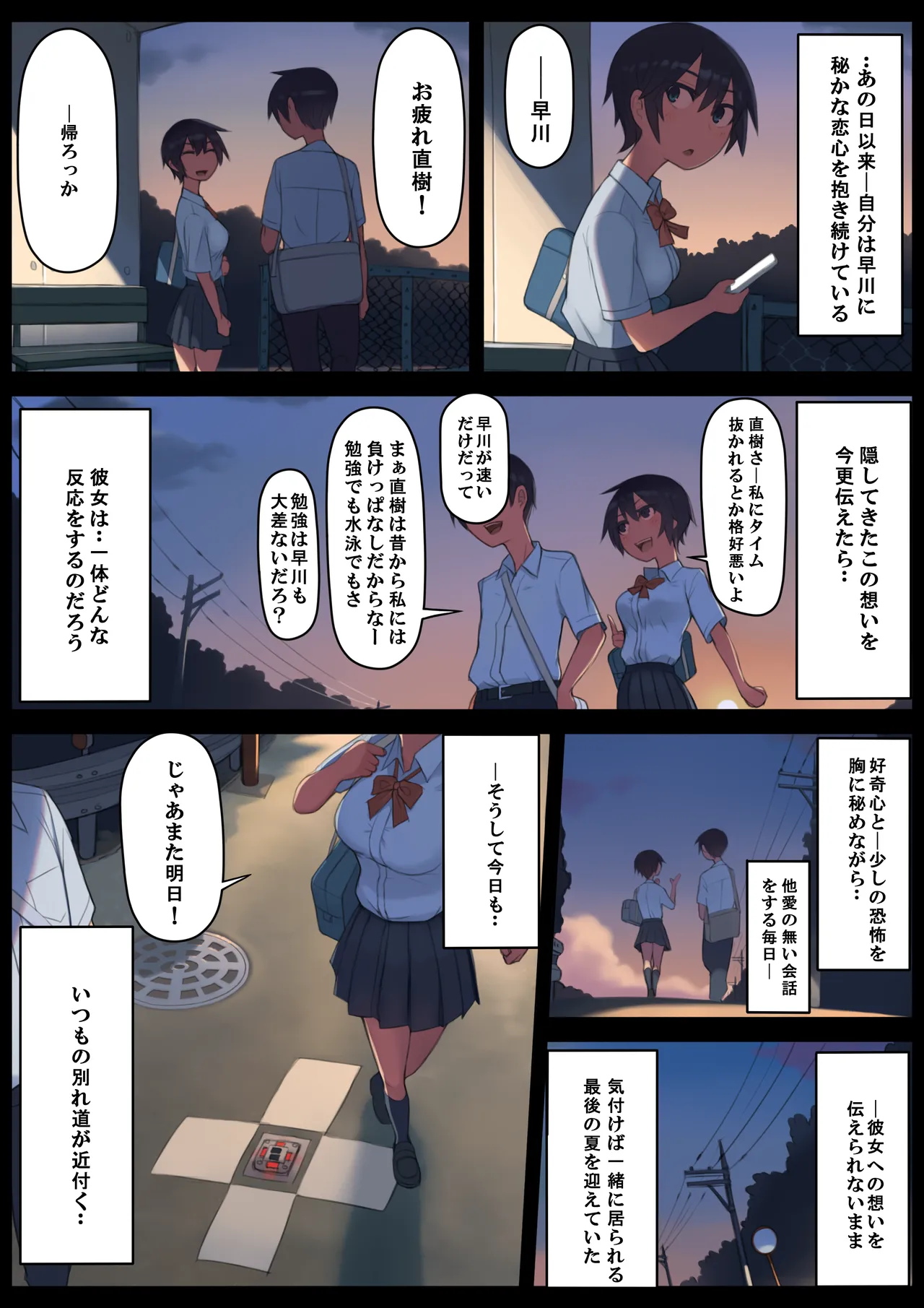 Manga Page 6