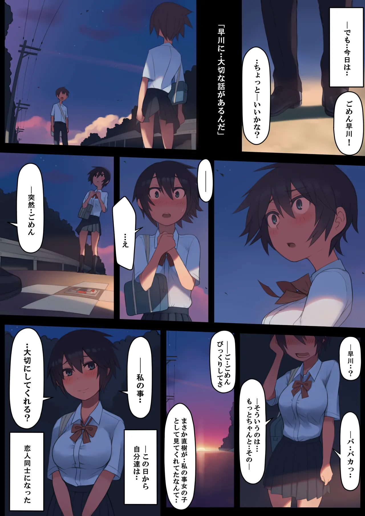 Manga Page 7